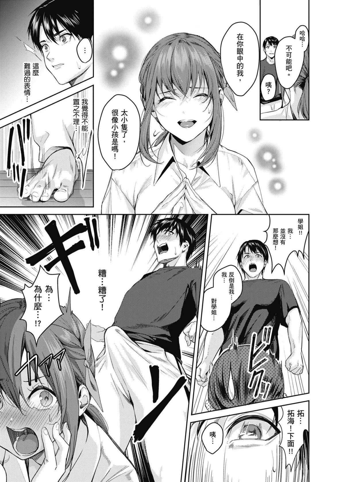 [トロ太郎]少女ふぉんでゅ｜少女性爱日记[中国翻訳][DL版][トロ太郎]少女ふぉんでゅ｜少女性爱日记[中国翻訳][DL版]