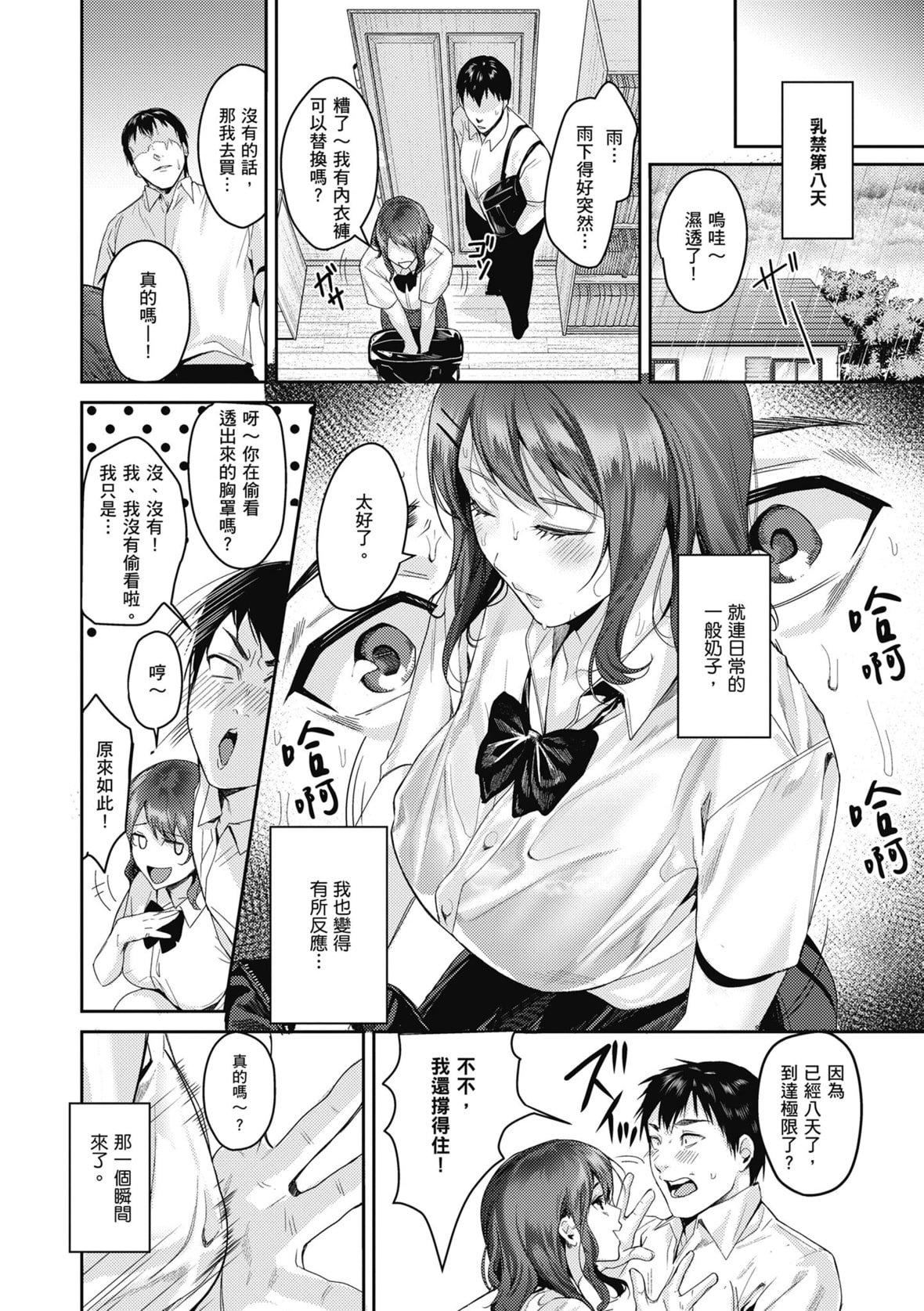 [トロ太郎]少女ふぉんでゅ｜少女性爱日记[中国翻訳][DL版][トロ太郎]少女ふぉんでゅ｜少女性爱日记[中国翻訳][DL版]