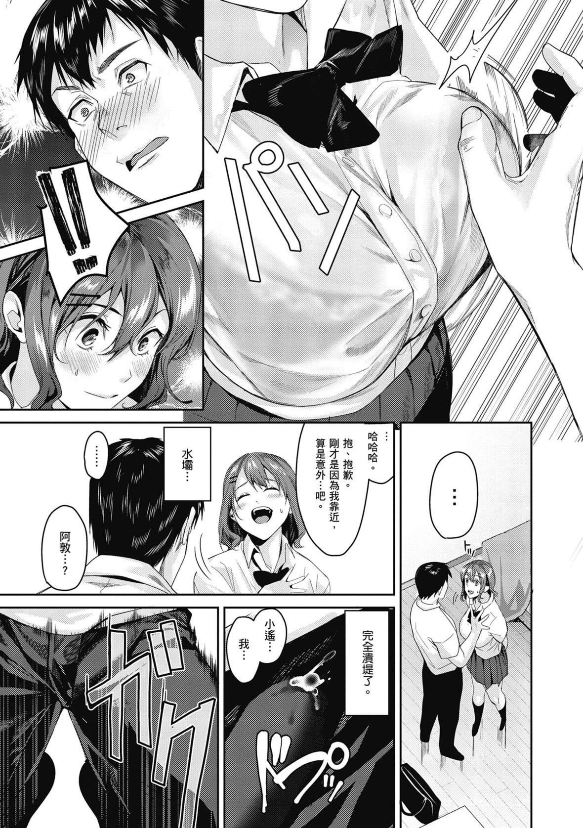 [トロ太郎]少女ふぉんでゅ｜少女性爱日记[中国翻訳][DL版][トロ太郎]少女ふぉんでゅ｜少女性爱日记[中国翻訳][DL版]