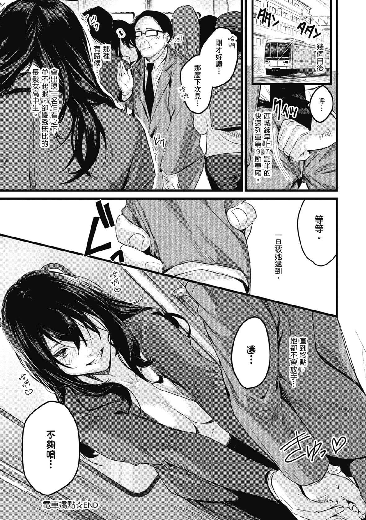 [トロ太郎]少女ふぉんでゅ｜少女性爱日记[中国翻訳][DL版][トロ太郎]少女ふぉんでゅ｜少女性爱日记[中国翻訳][DL版]