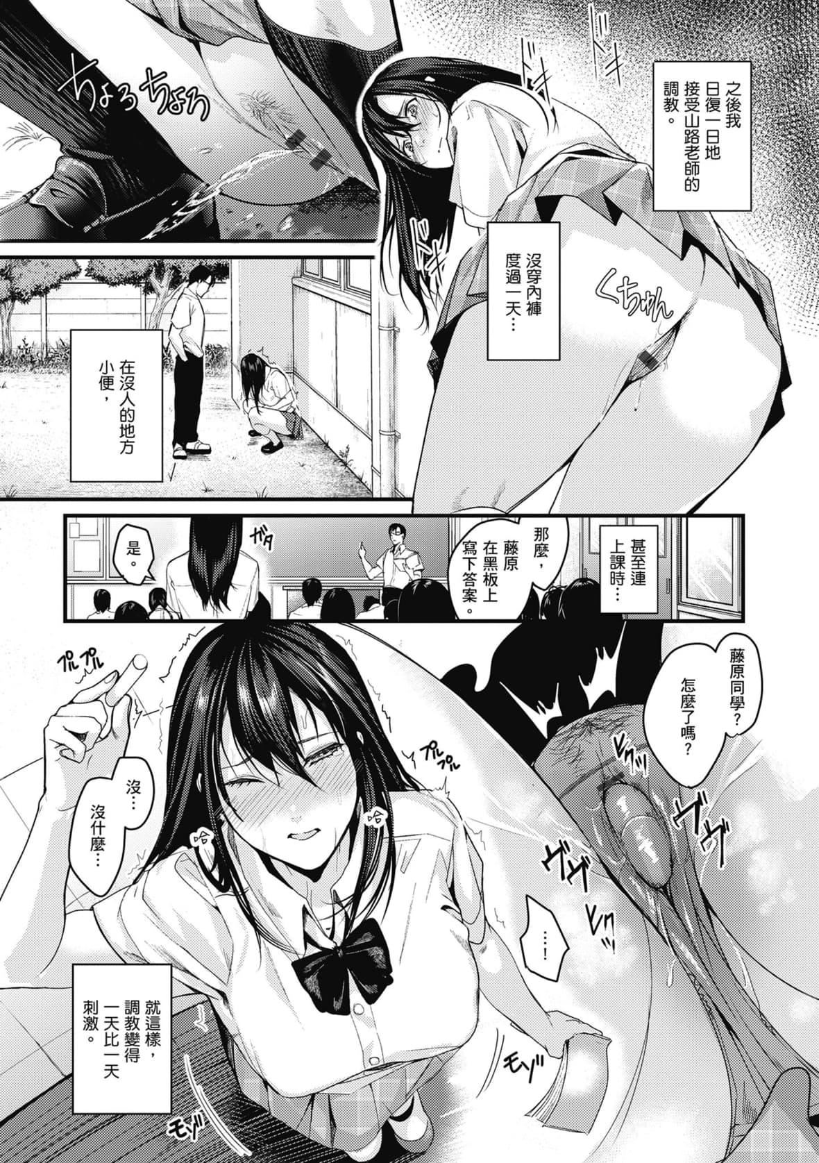 [トロ太郎]少女ふぉんでゅ｜少女性愛日記[中國翻訳][DL版][トロ太郎]少女ふぉんでゅ｜少女性愛日記[中國翻訳][DL版]