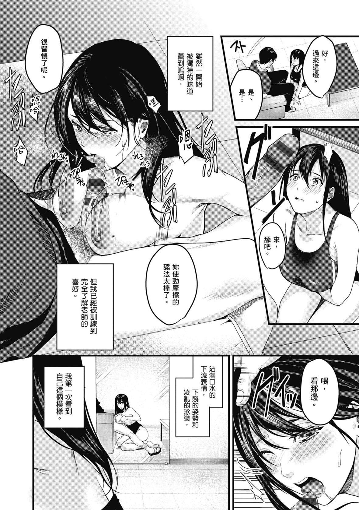 [トロ太郎]少女ふぉんでゅ｜少女性爱日记[中国翻訳][DL版][トロ太郎]少女ふぉんでゅ｜少女性爱日记[中国翻訳][DL版]