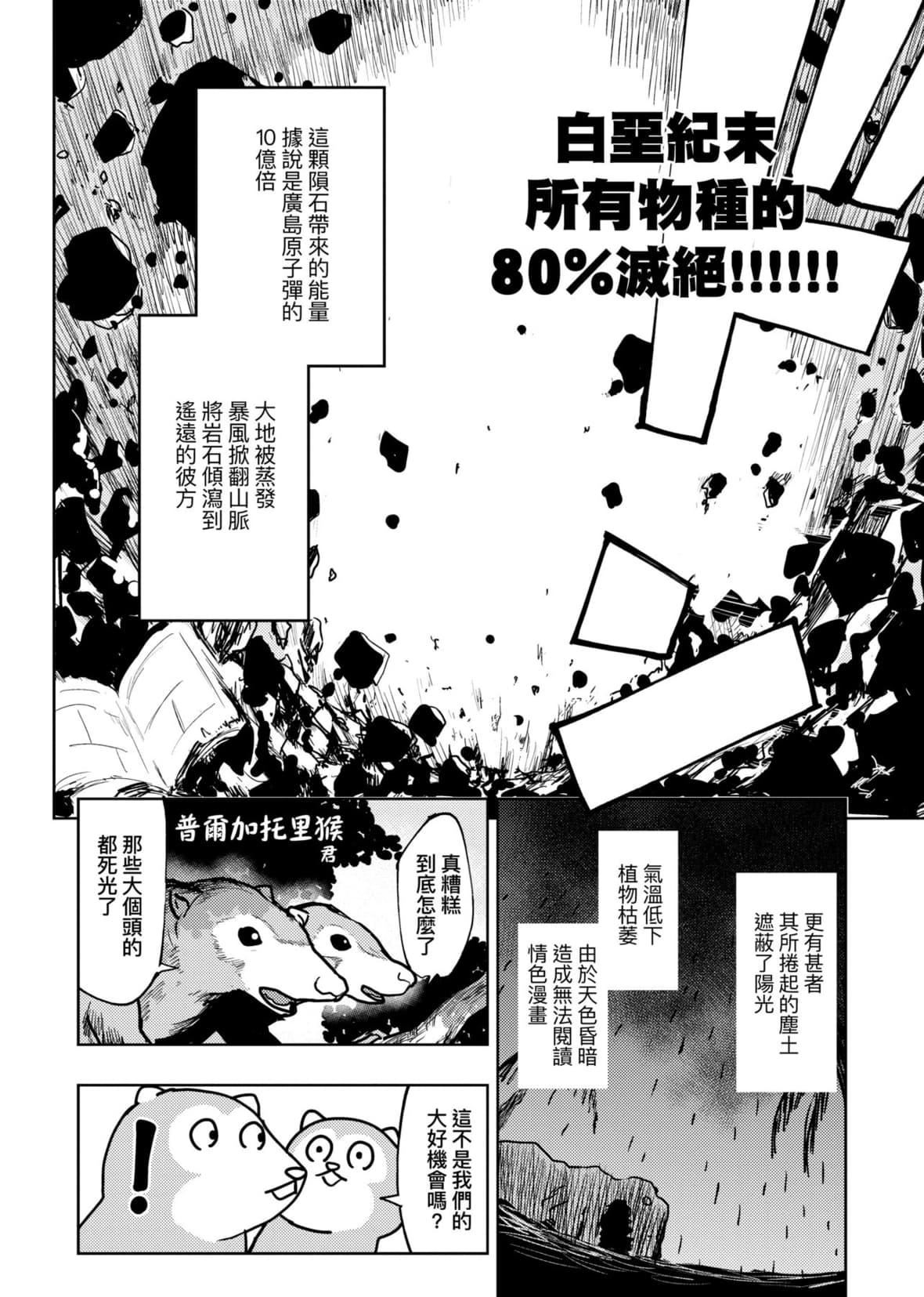 [火鸟]快楽ヒストリエ2[中国翻訳][DL版][火鸟]快楽ヒストリエ2[中国翻訳][DL版]
