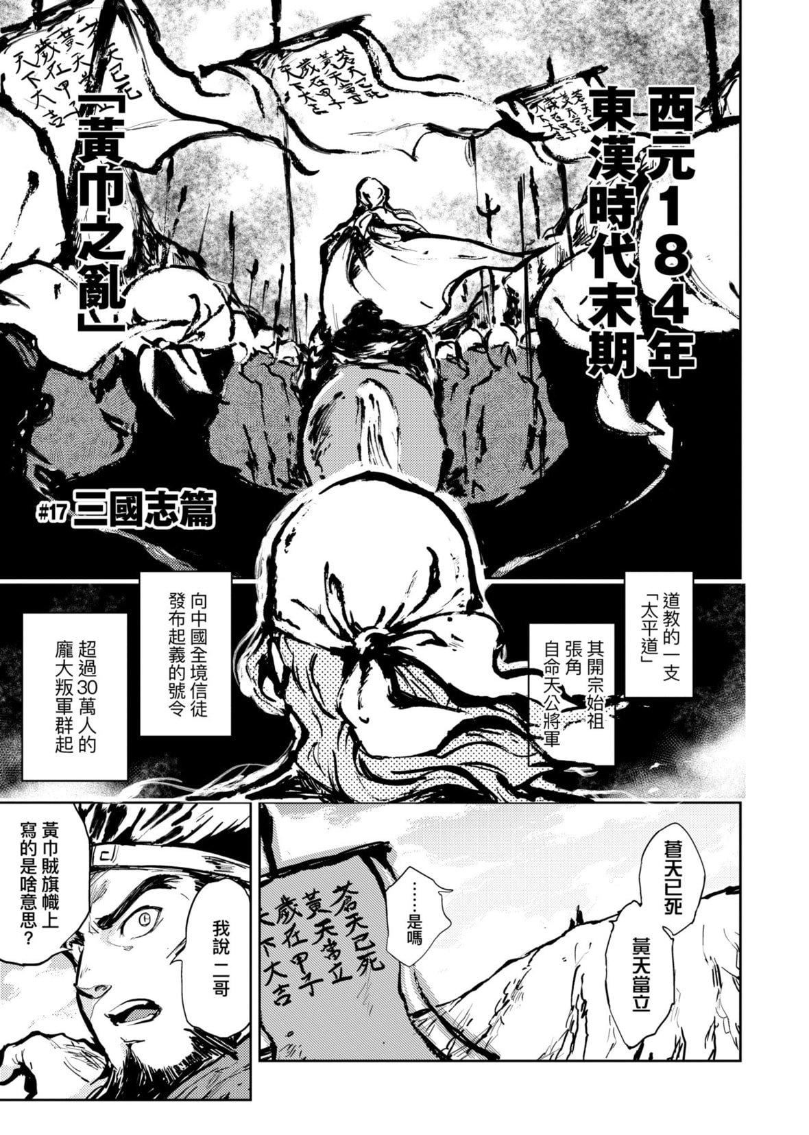 [火鸟]快楽ヒストリエ2[中国翻訳][DL版][火鸟]快楽ヒストリエ2[中国翻訳][DL版]