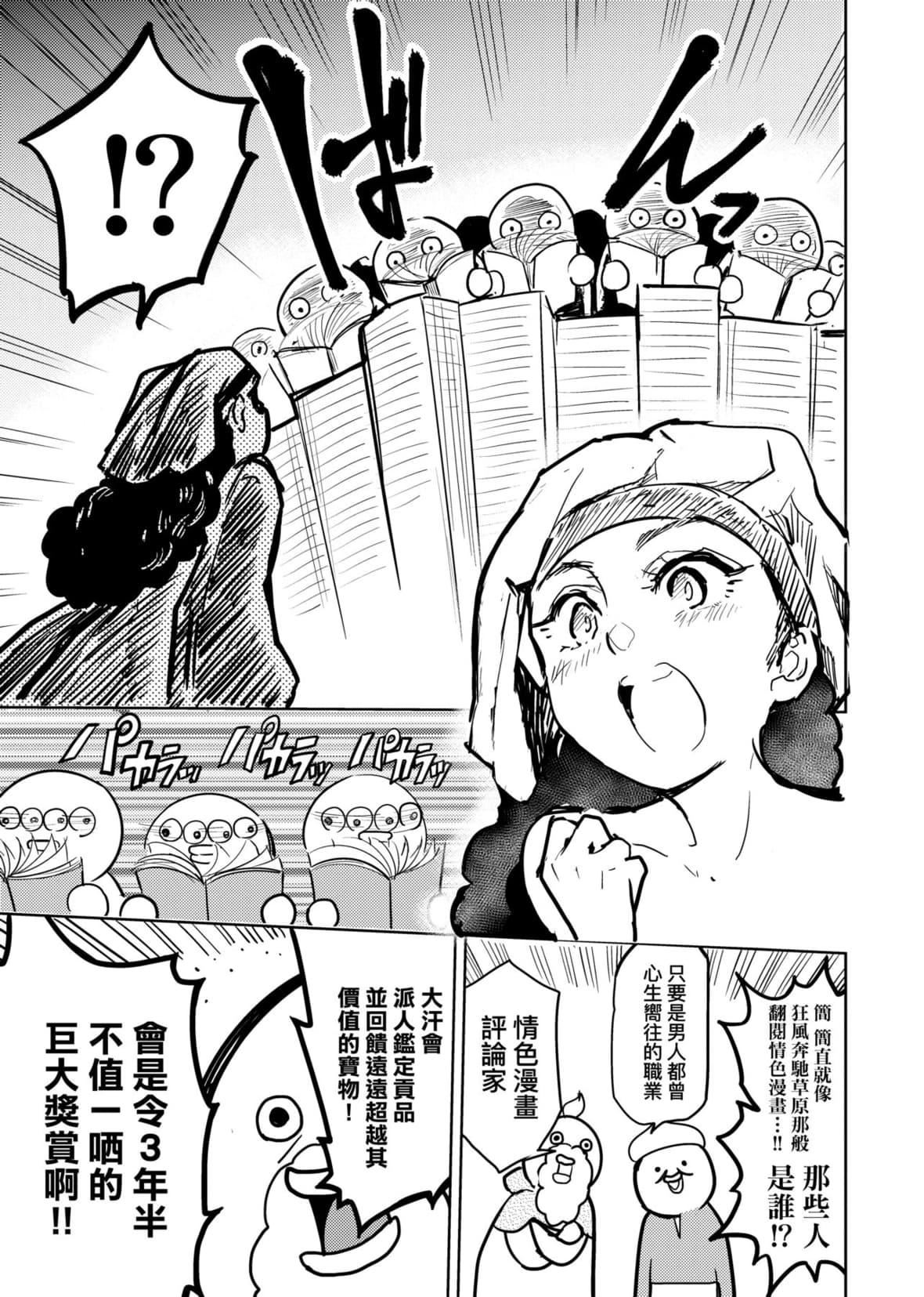 [火鸟]快楽ヒストリエ2[中国翻訳][DL版][火鸟]快楽ヒストリエ2[中国翻訳][DL版]