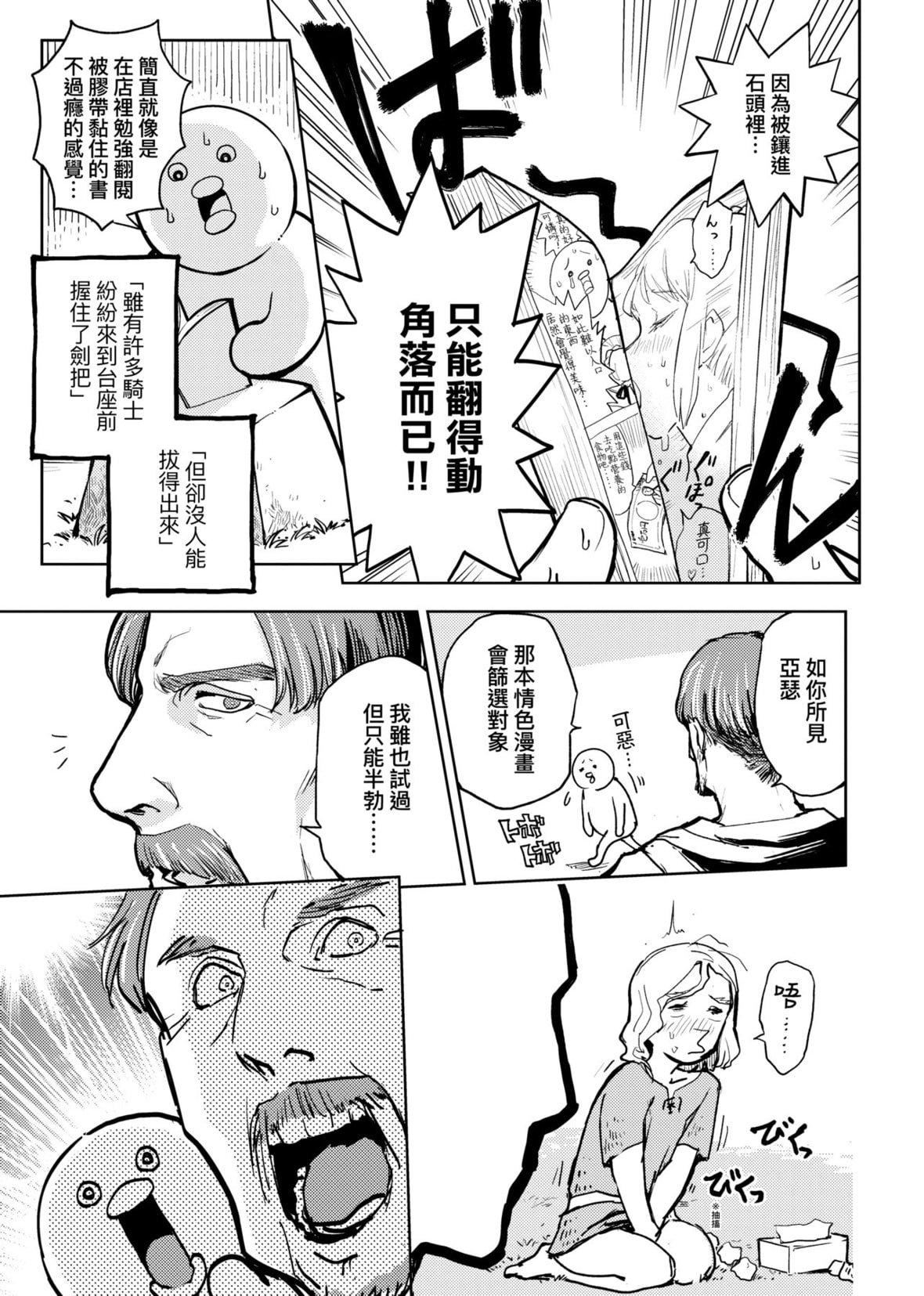 [火鳥]快楽ヒストリエ2[中國翻訳][DL版][火鳥]快楽ヒストリエ2[中國翻訳][DL版]