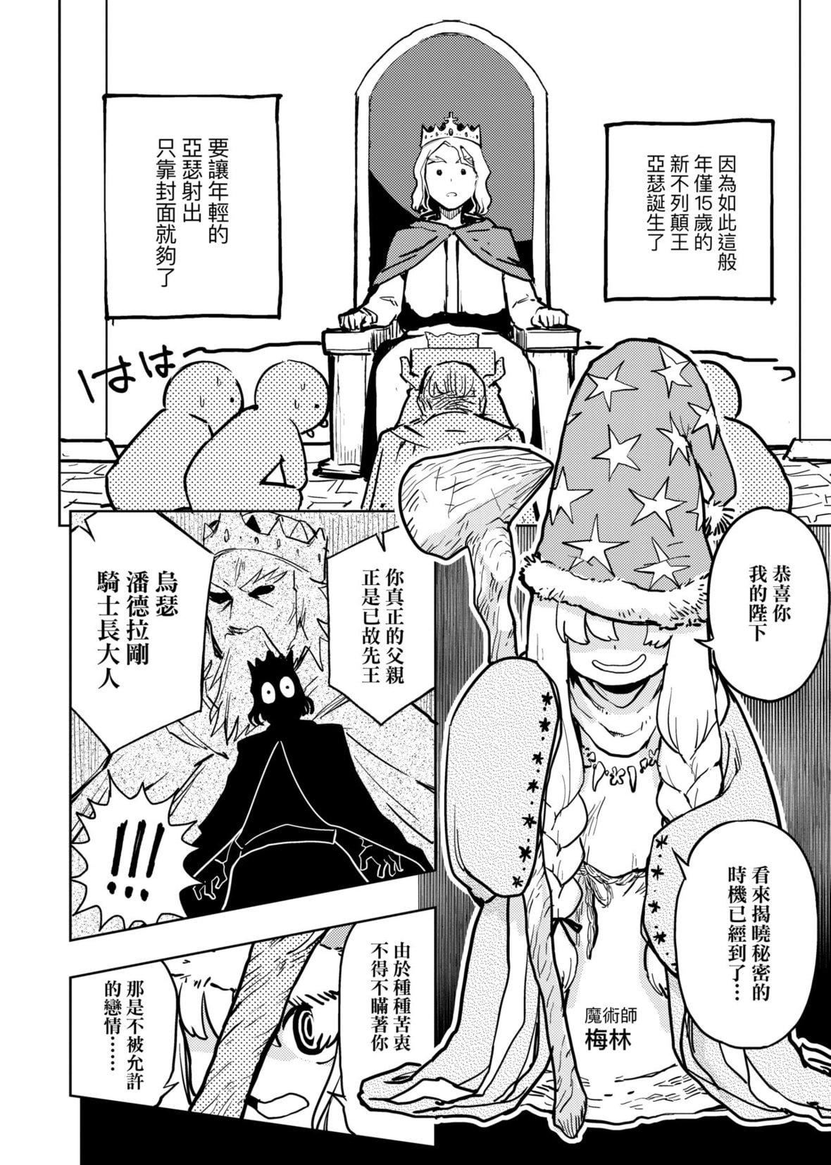 [火鳥]快楽ヒストリエ2[中國翻訳][DL版][火鳥]快楽ヒストリエ2[中國翻訳][DL版]