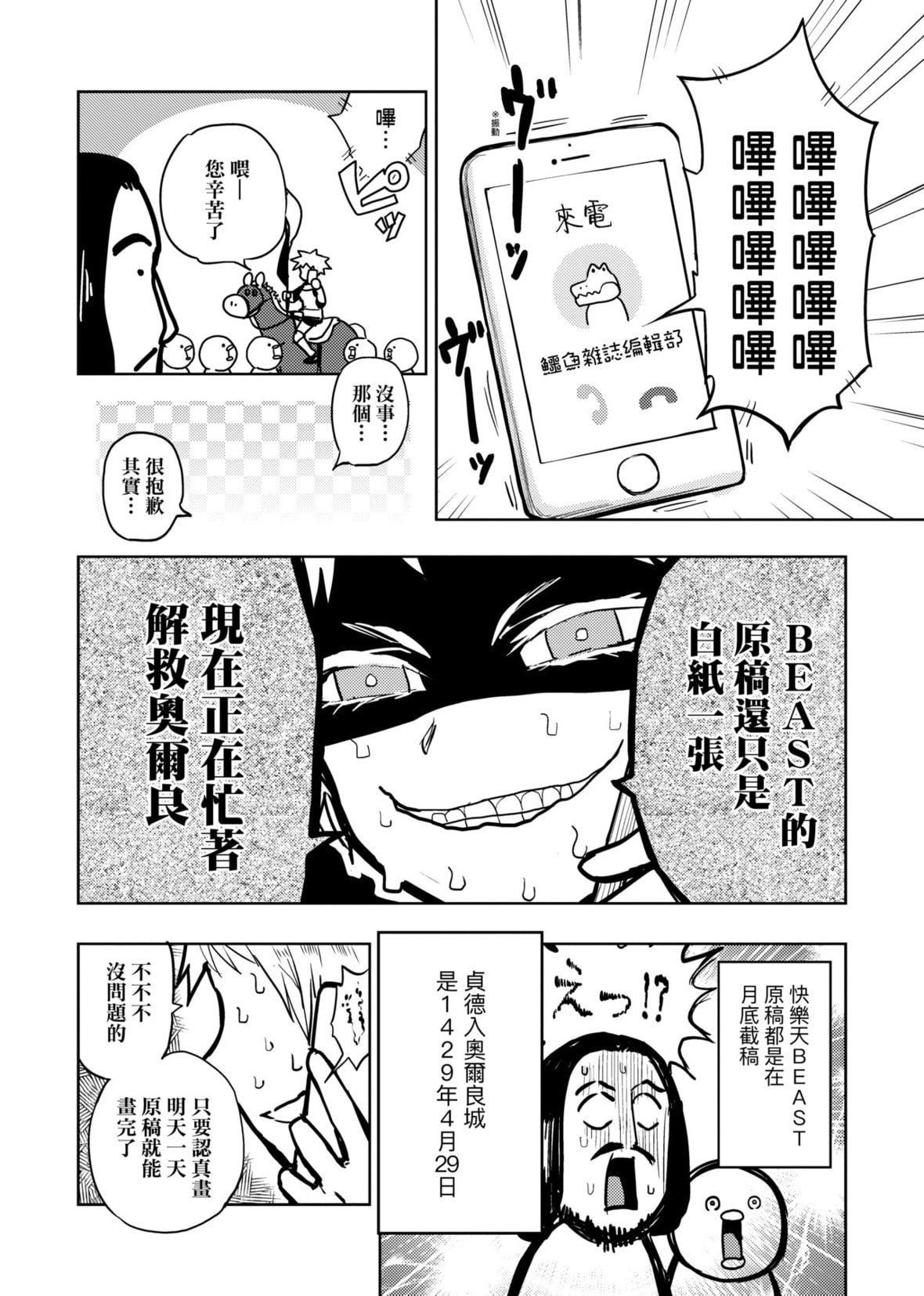 [火鸟]快楽ヒストリエ2[中国翻訳][DL版][火鸟]快楽ヒストリエ2[中国翻訳][DL版]