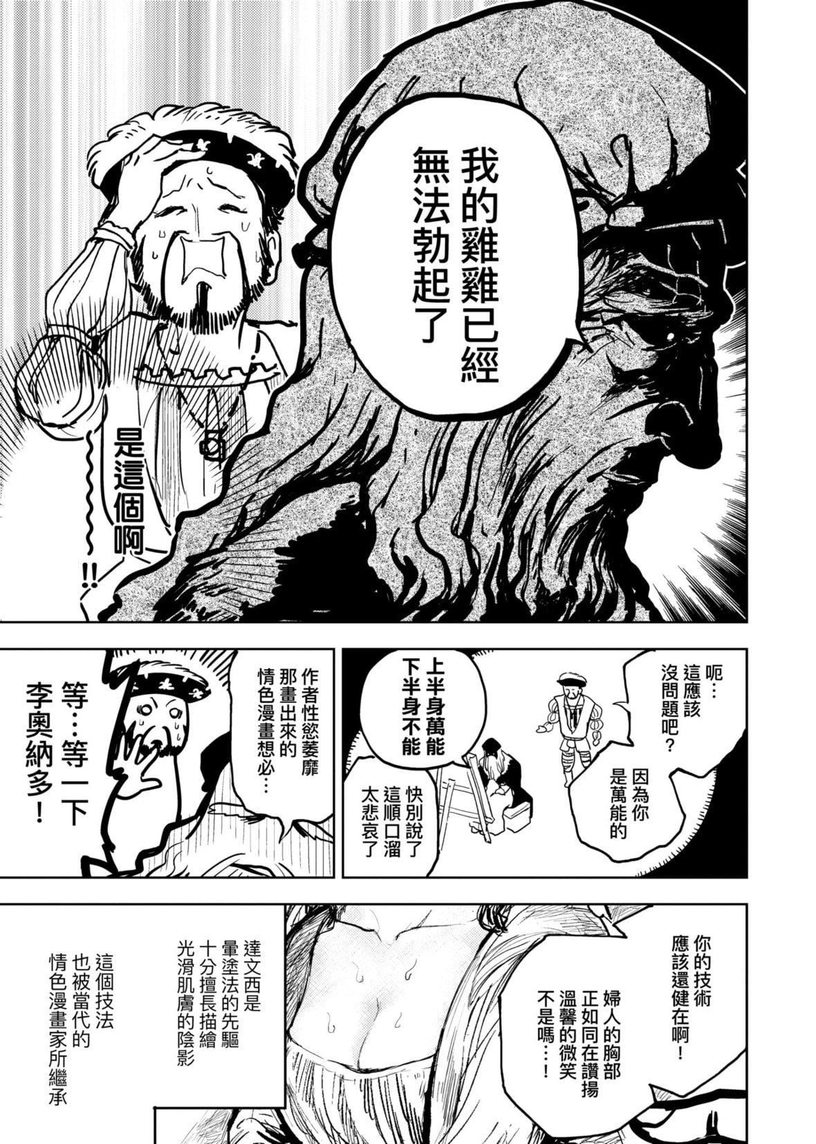 [火鳥]快楽ヒストリエ2[中國翻訳][DL版][火鳥]快楽ヒストリエ2[中國翻訳][DL版]