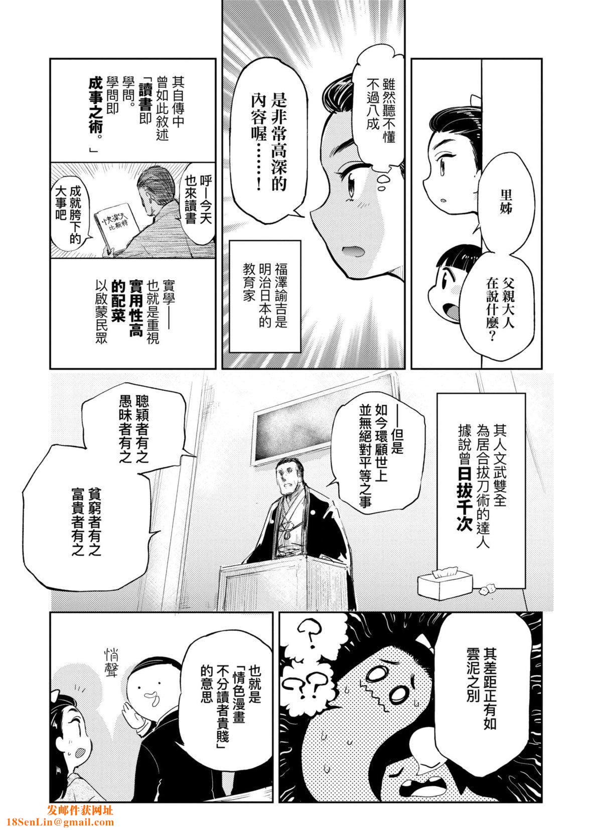 [火鳥]快楽ヒストリエ2[中國翻訳][DL版][火鳥]快楽ヒストリエ2[中國翻訳][DL版]