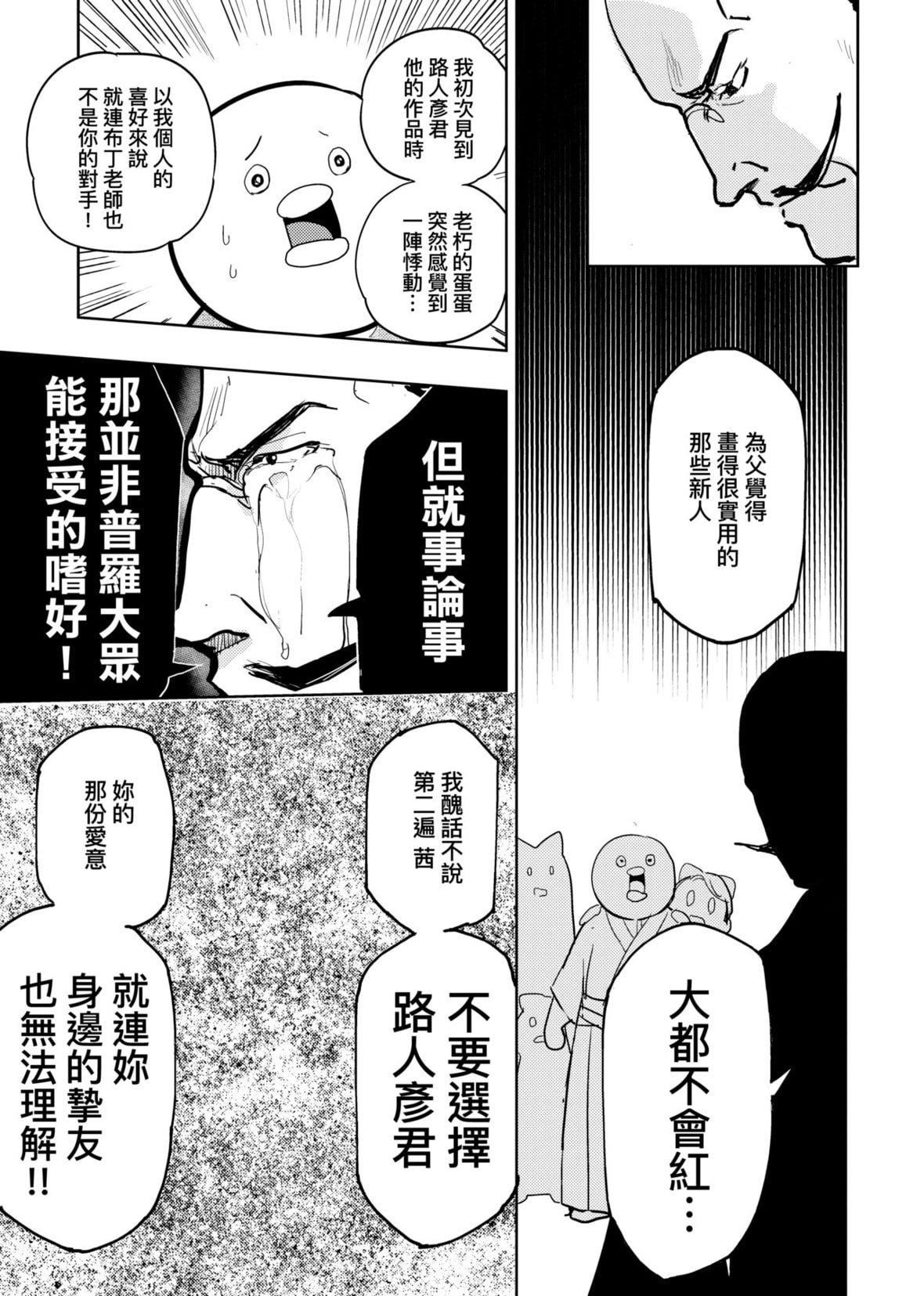 [火鸟]快楽ヒストリエ2[中国翻訳][DL版][火鸟]快楽ヒストリエ2[中国翻訳][DL版]