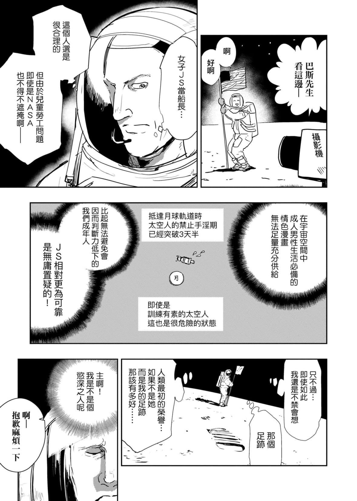 [火鸟]快楽ヒストリエ2[中国翻訳][DL版][火鸟]快楽ヒストリエ2[中国翻訳][DL版]