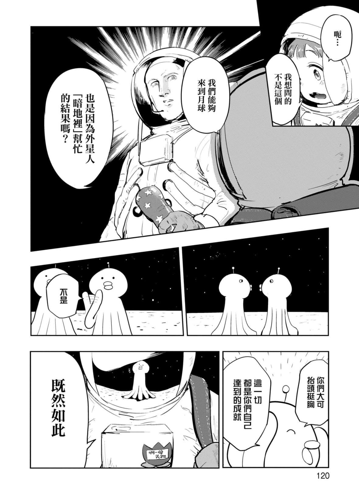 [火鸟]快楽ヒストリエ2[中国翻訳][DL版][火鸟]快楽ヒストリエ2[中国翻訳][DL版]
