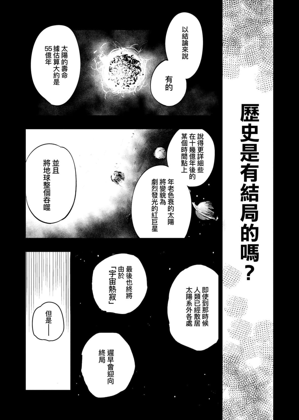 [火鳥]快楽ヒストリエ2[中國翻訳][DL版][火鳥]快楽ヒストリエ2[中國翻訳][DL版]