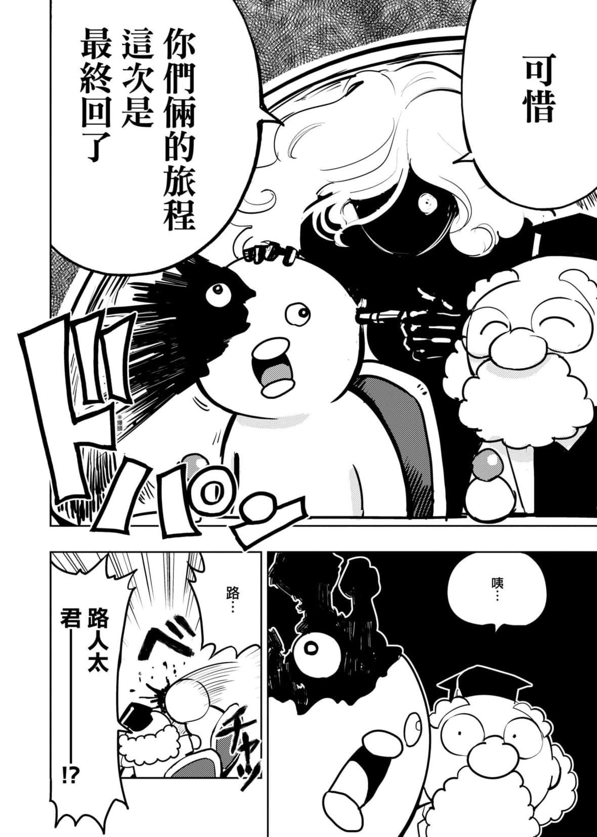 [火鳥]快楽ヒストリエ2[中國翻訳][DL版][火鳥]快楽ヒストリエ2[中國翻訳][DL版]