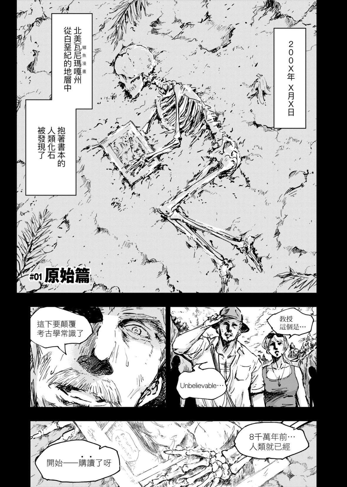 [火鳥]快楽ヒストリエ[中國翻訳][DL版][火鳥]快楽ヒストリエ[中國翻訳][DL版]