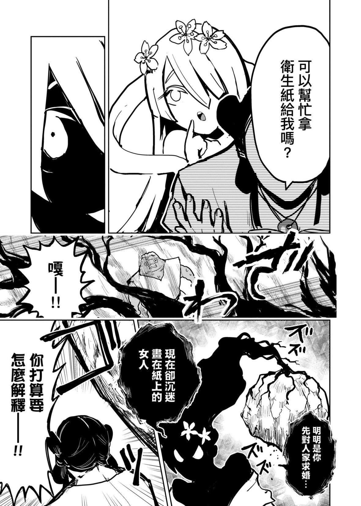 [火鳥]快楽ヒストリエ[中國翻訳][DL版][火鳥]快楽ヒストリエ[中國翻訳][DL版]