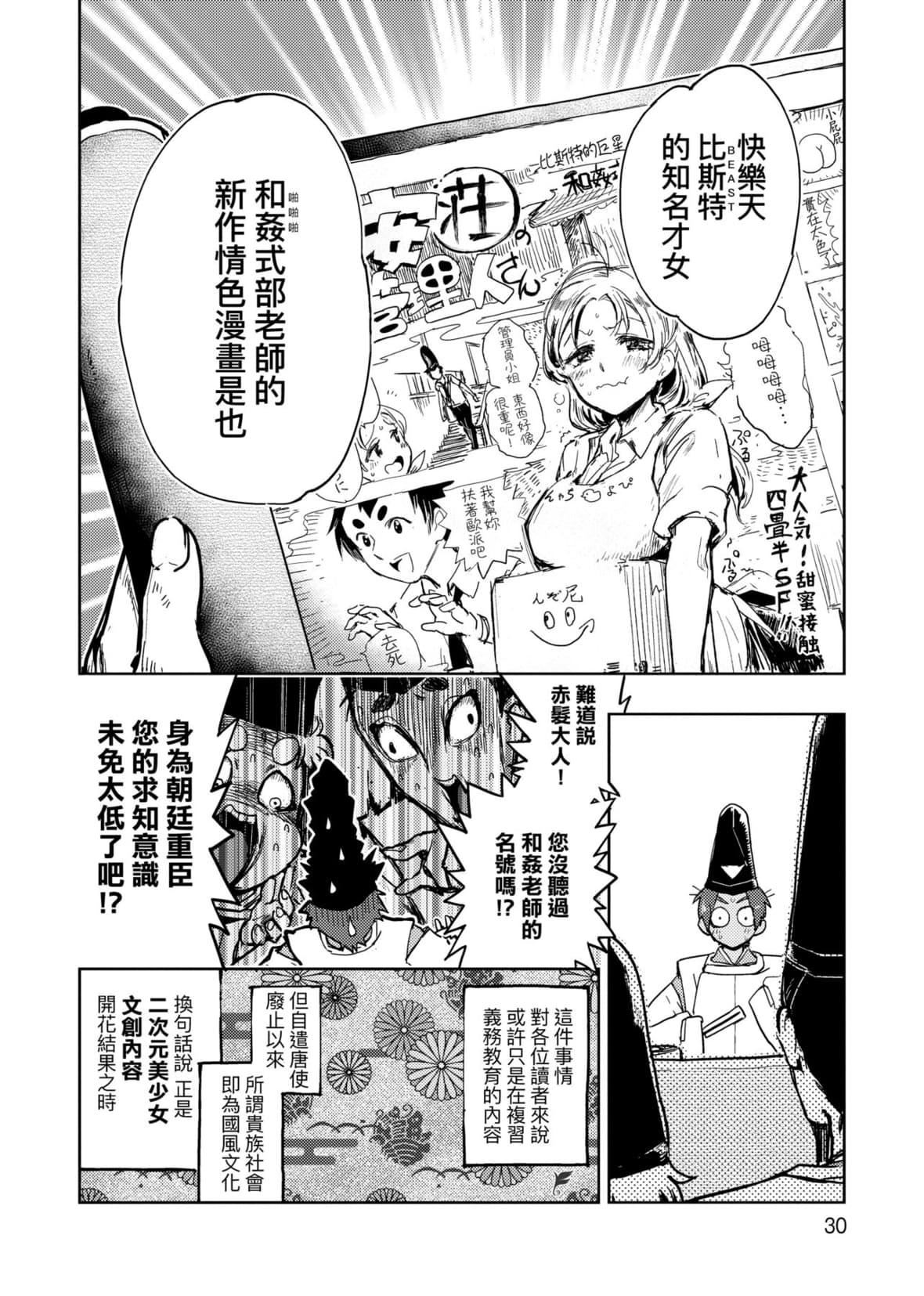 [火鸟]快楽ヒストリエ[中国翻訳][DL版][火鸟]快楽ヒストリエ[中国翻訳][DL版]
