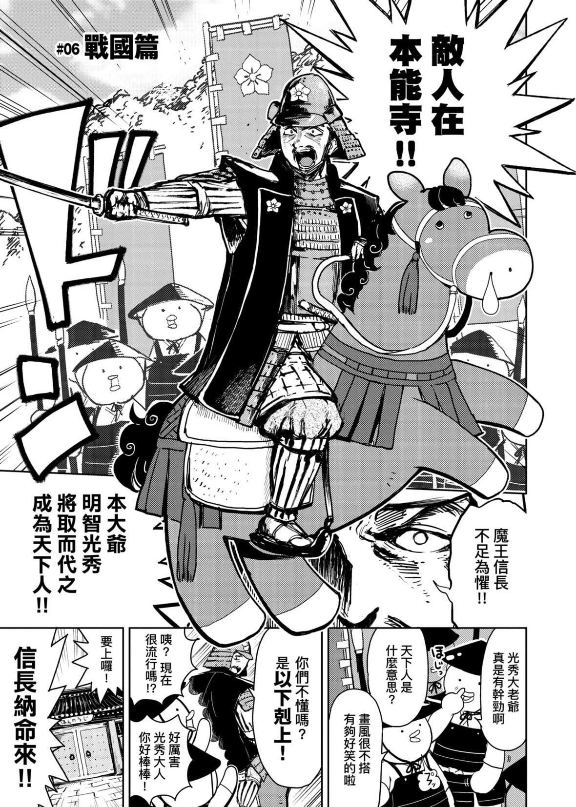[火鳥]快楽ヒストリエ[中國翻訳][DL版][火鳥]快楽ヒストリエ[中國翻訳][DL版]