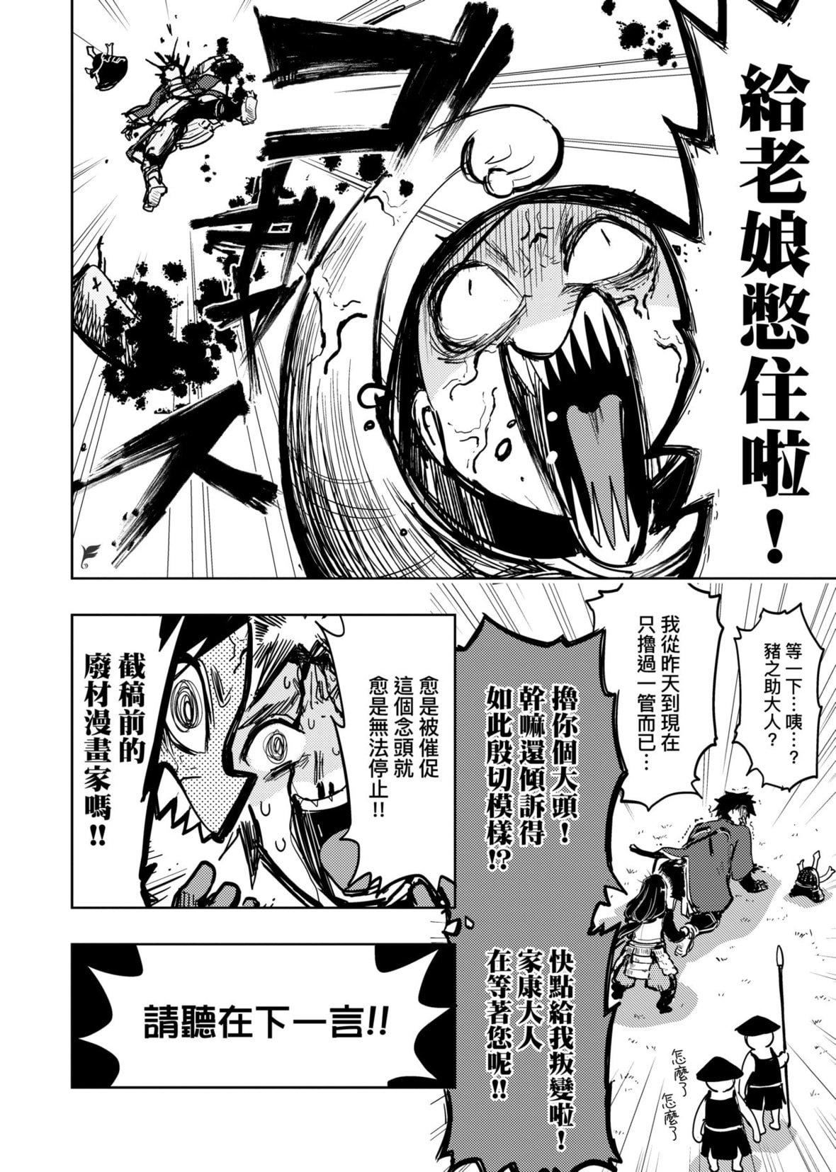 [火鳥]快楽ヒストリエ[中國翻訳][DL版][火鳥]快楽ヒストリエ[中國翻訳][DL版]