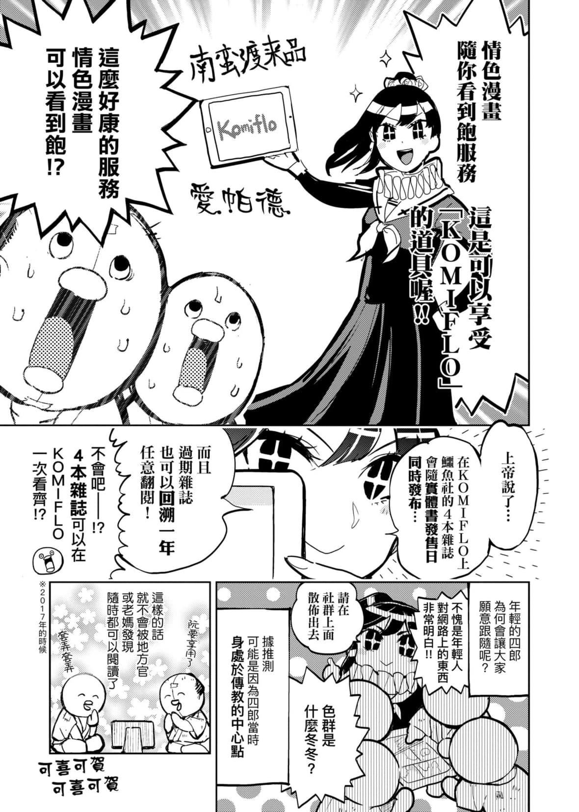 [火鸟]快楽ヒストリエ[中国翻訳][DL版][火鸟]快楽ヒストリエ[中国翻訳][DL版]