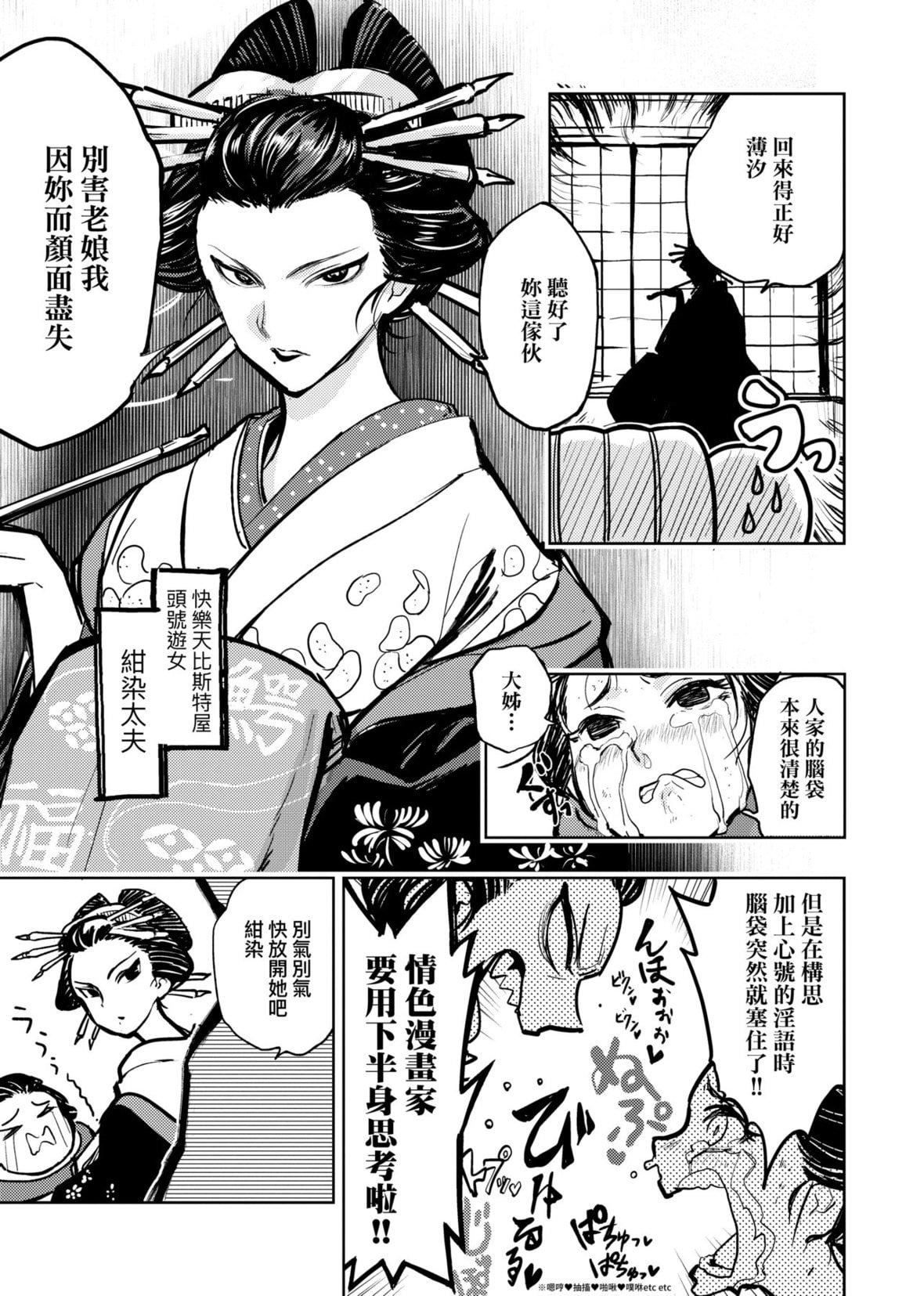 [火鳥]快楽ヒストリエ[中國翻訳][DL版][火鳥]快楽ヒストリエ[中國翻訳][DL版]