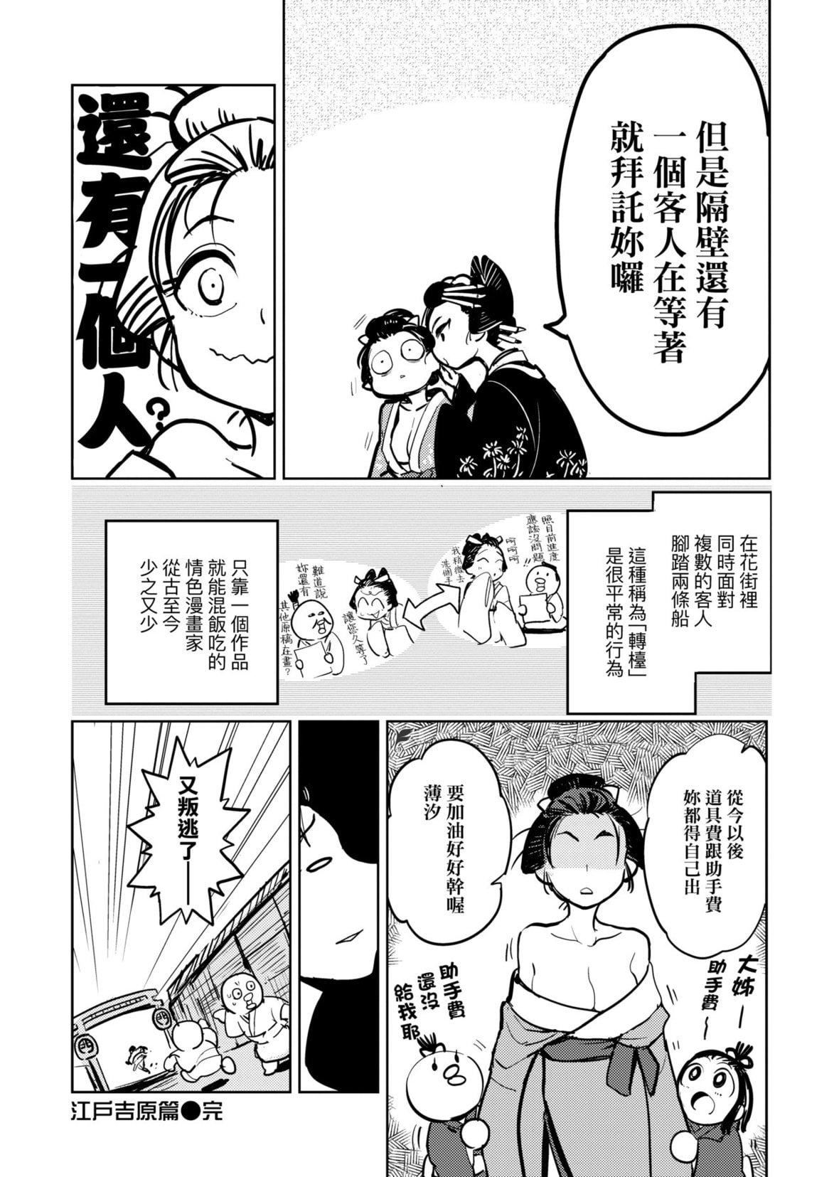 [火鳥]快楽ヒストリエ[中國翻訳][DL版][火鳥]快楽ヒストリエ[中國翻訳][DL版]