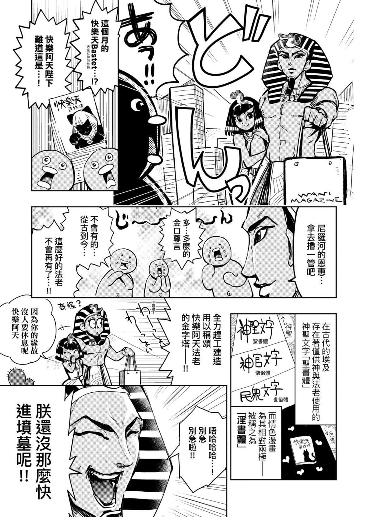 [火鸟]快楽ヒストリエ[中国翻訳][DL版][火鸟]快楽ヒストリエ[中国翻訳][DL版]