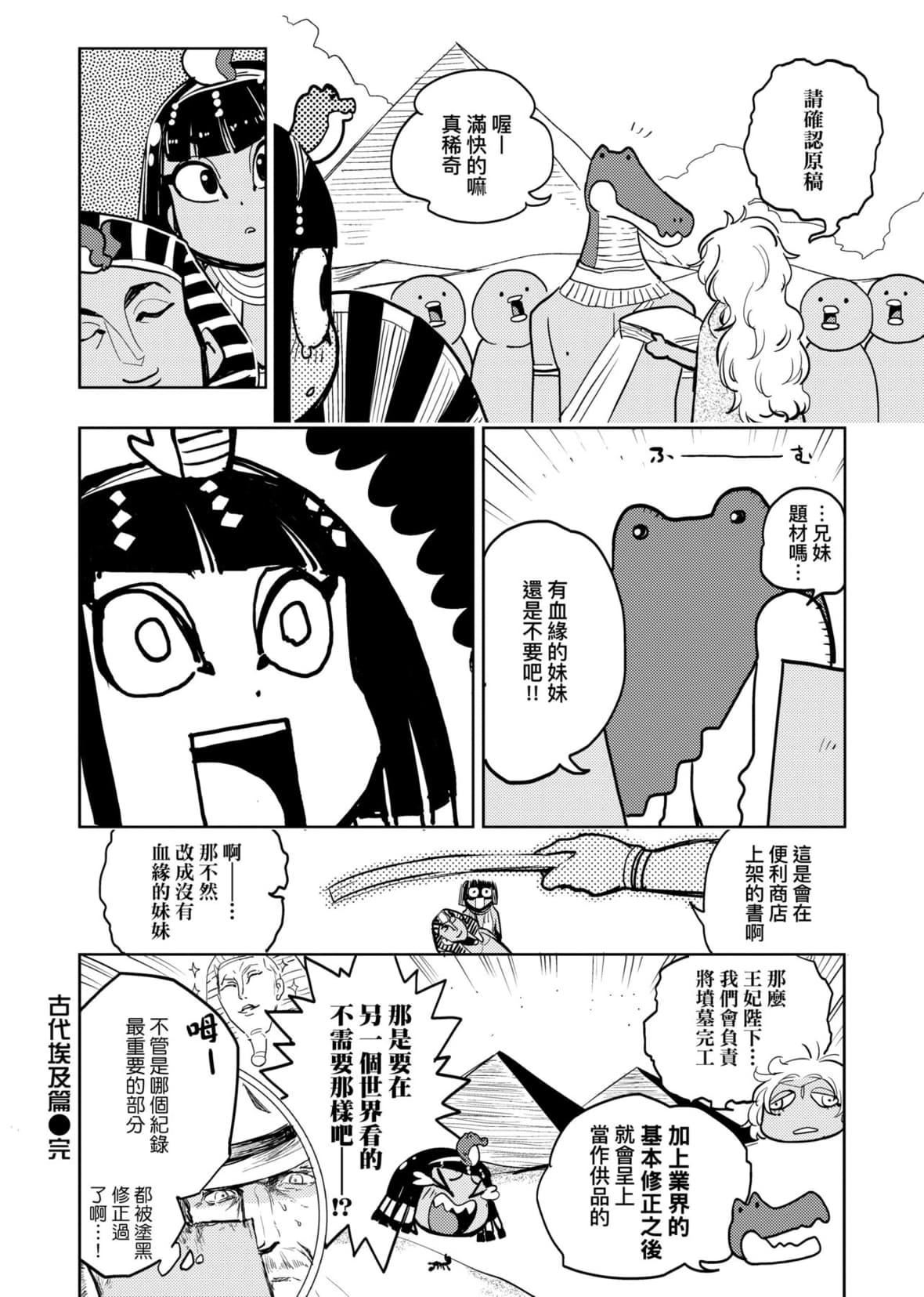 [火鳥]快楽ヒストリエ[中國翻訳][DL版][火鳥]快楽ヒストリエ[中國翻訳][DL版]