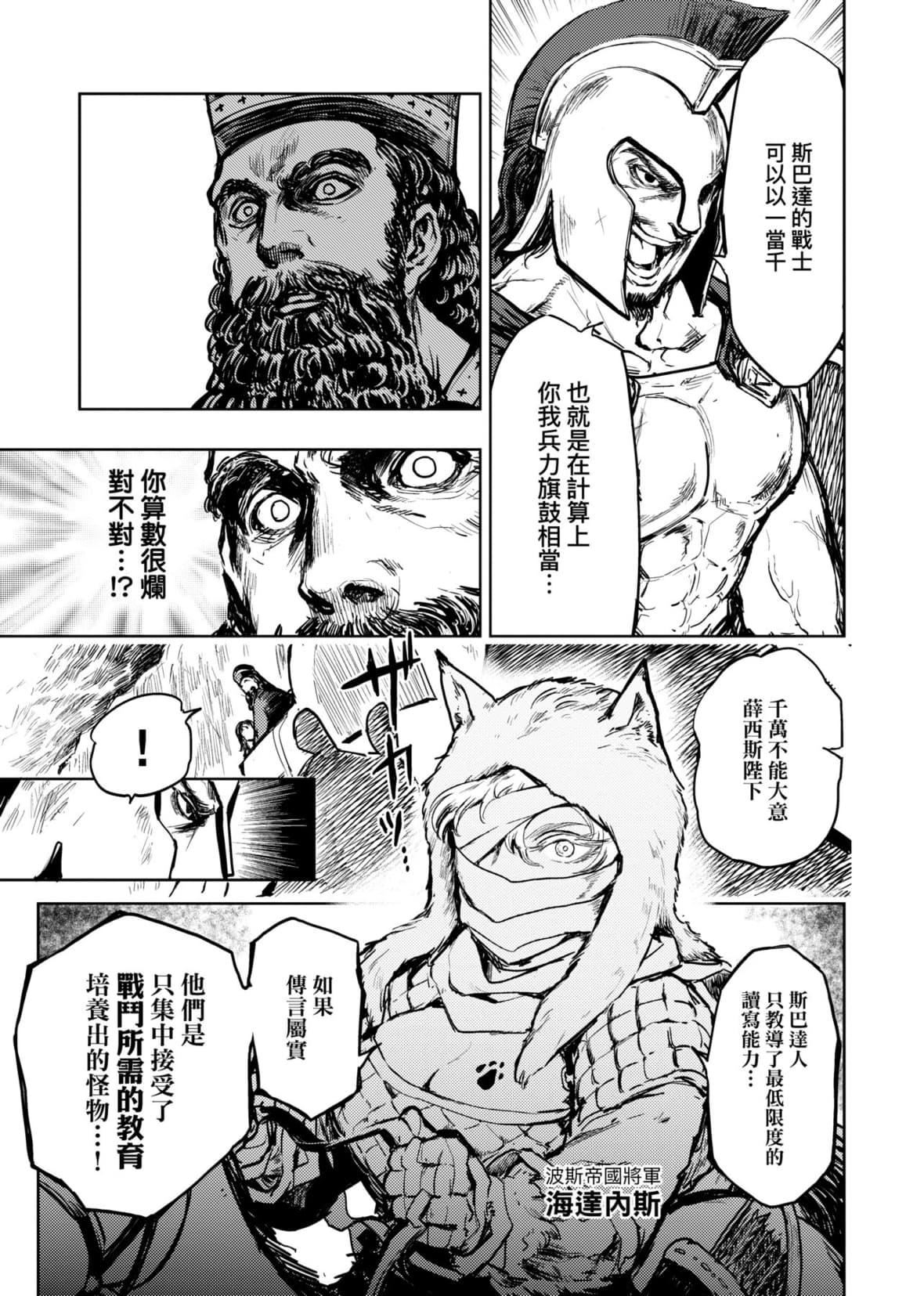 [火鳥]快楽ヒストリエ[中國翻訳][DL版][火鳥]快楽ヒストリエ[中國翻訳][DL版]