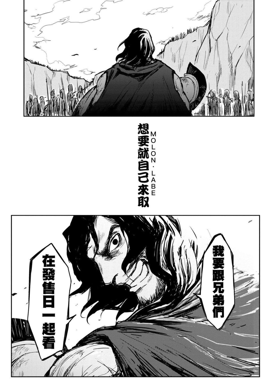 [火鸟]快楽ヒストリエ[中国翻訳][DL版][火鸟]快楽ヒストリエ[中国翻訳][DL版]