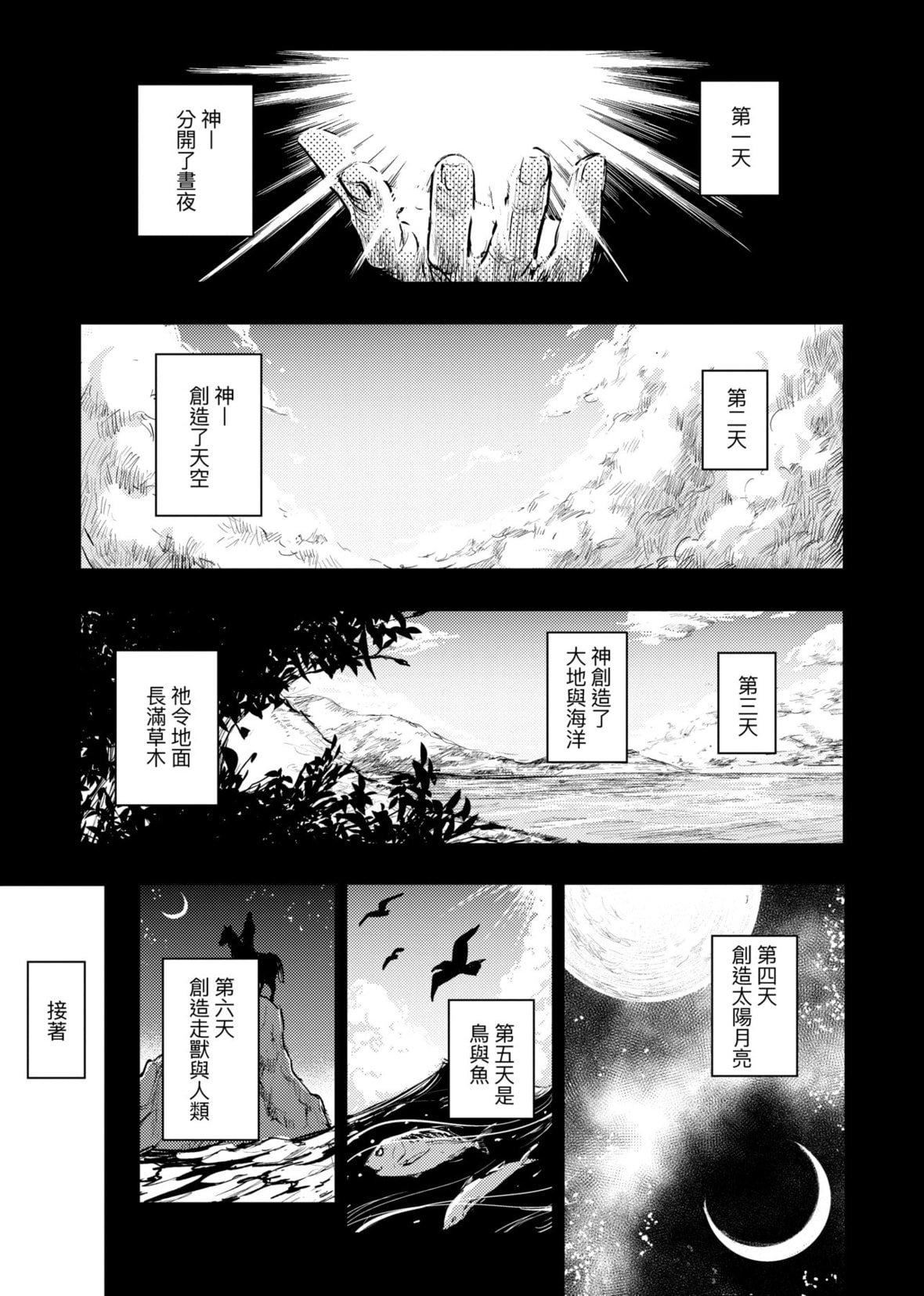 [火鸟]快楽ヒストリエ[中国翻訳][DL版][火鸟]快楽ヒストリエ[中国翻訳][DL版]