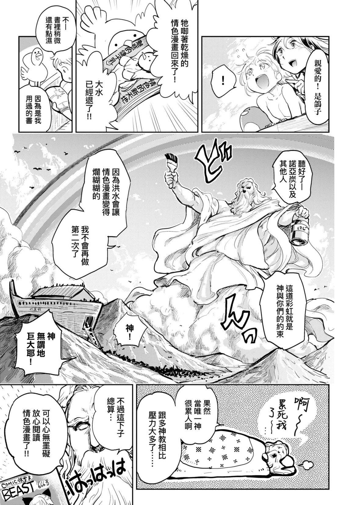 [火鳥]快楽ヒストリエ[中國翻訳][DL版][火鳥]快楽ヒストリエ[中國翻訳][DL版]