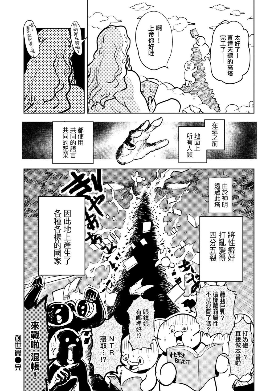 [火鸟]快楽ヒストリエ[中国翻訳][DL版][火鸟]快楽ヒストリエ[中国翻訳][DL版]