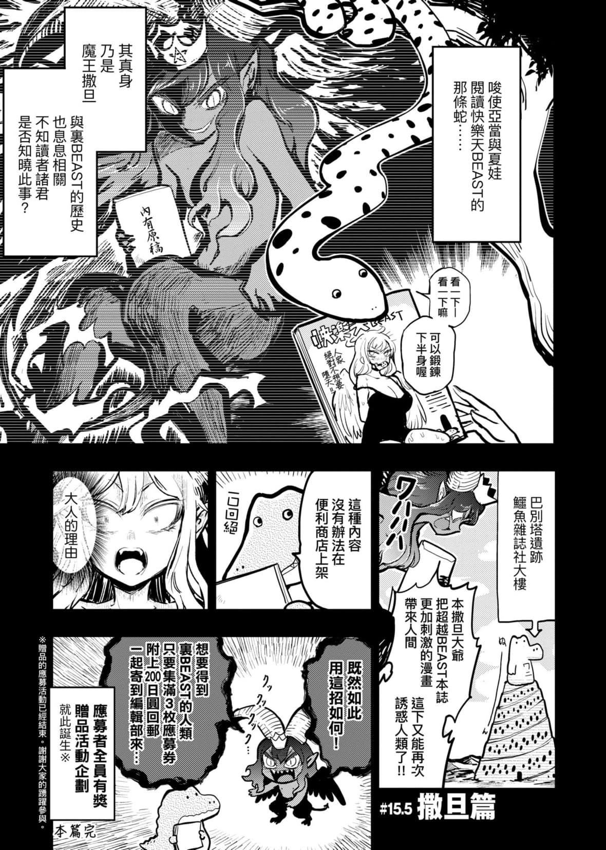 [火鳥]快楽ヒストリエ[中國翻訳][DL版][火鳥]快楽ヒストリエ[中國翻訳][DL版]