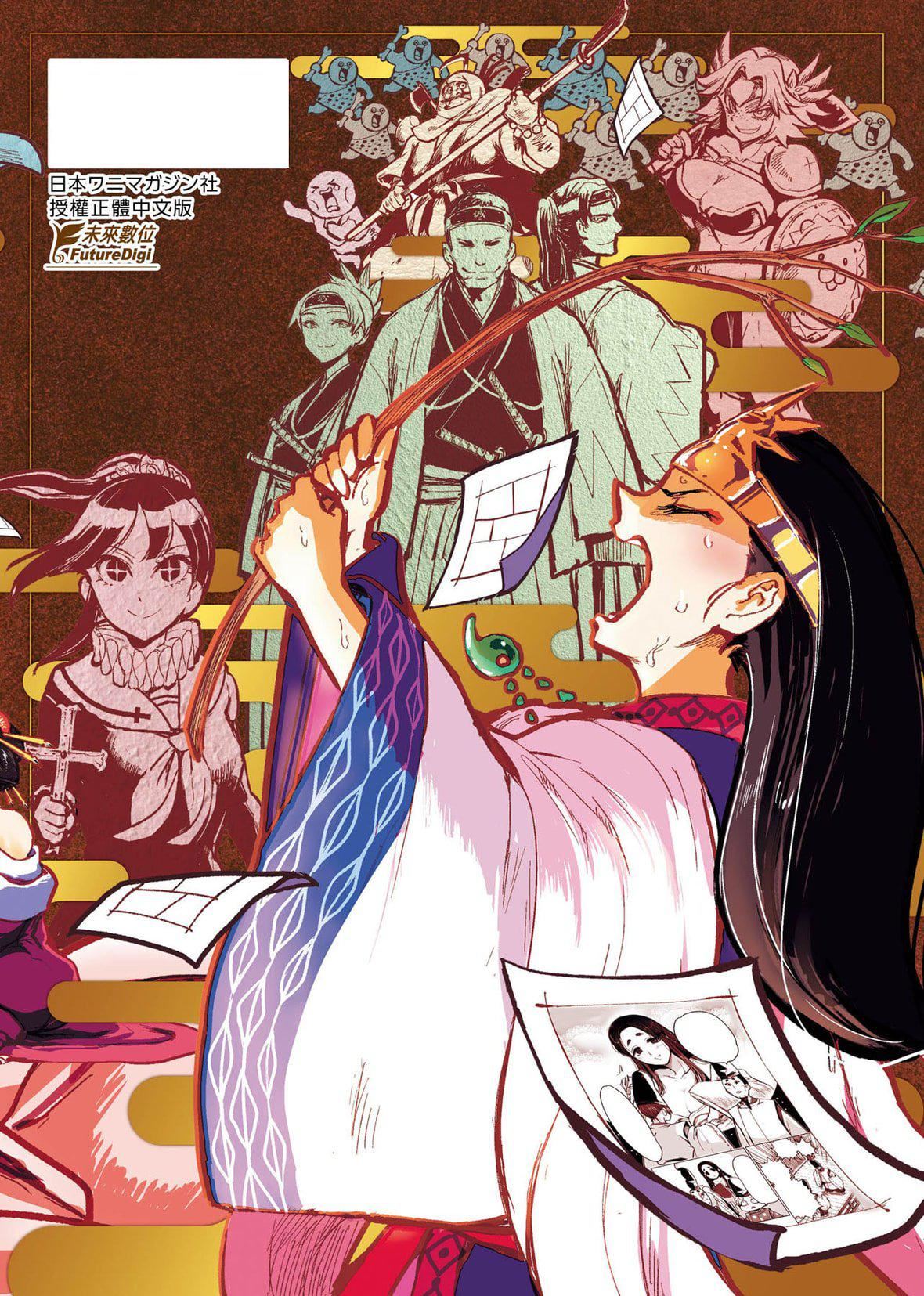 [火鸟]快楽ヒストリエ[中国翻訳][DL版][火鸟]快楽ヒストリエ[中国翻訳][DL版]