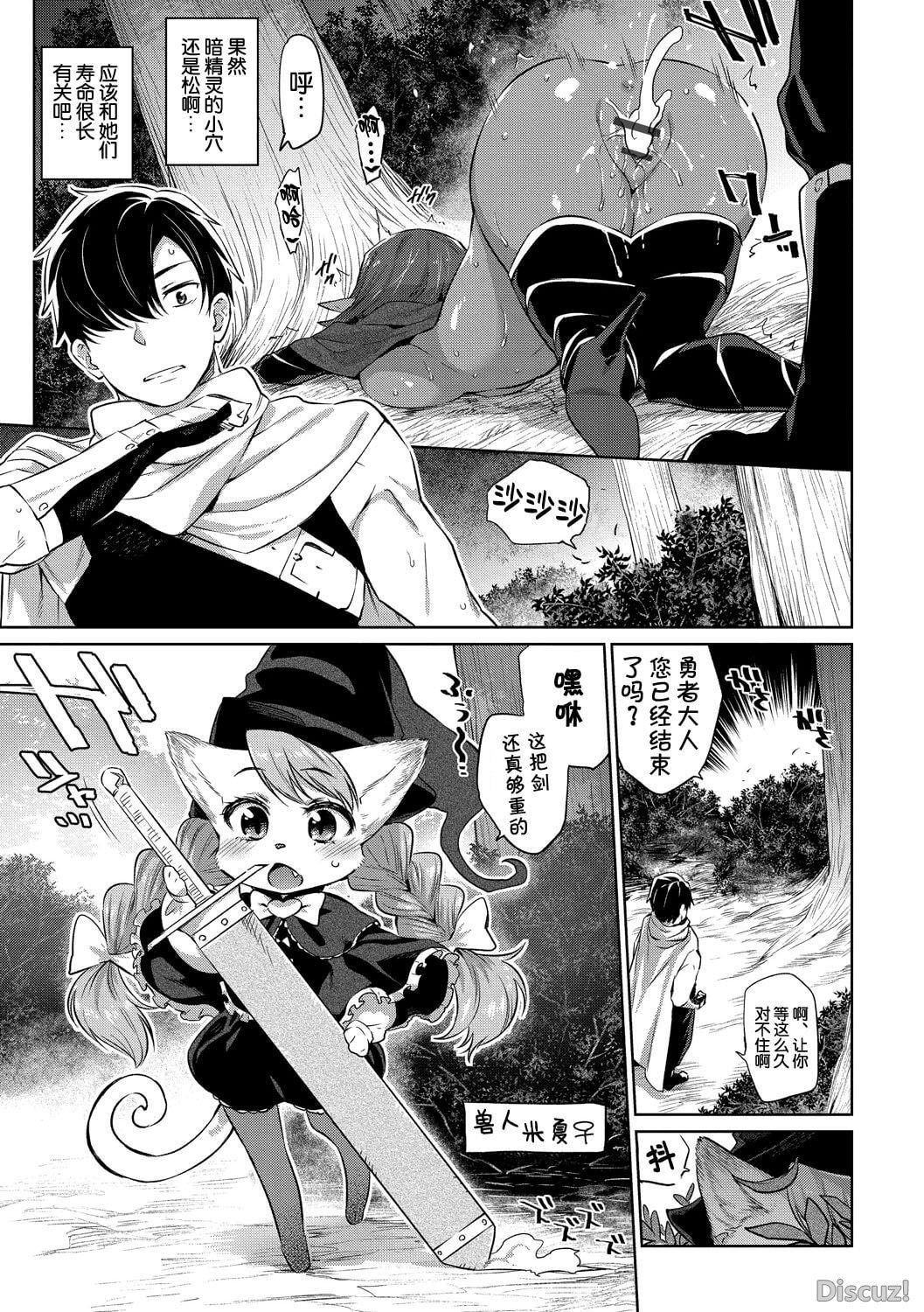 [みぞね]モンスター娘の堕とし方[中国翻訳][みぞね]モンスター娘の堕とし方[中国翻訳]
