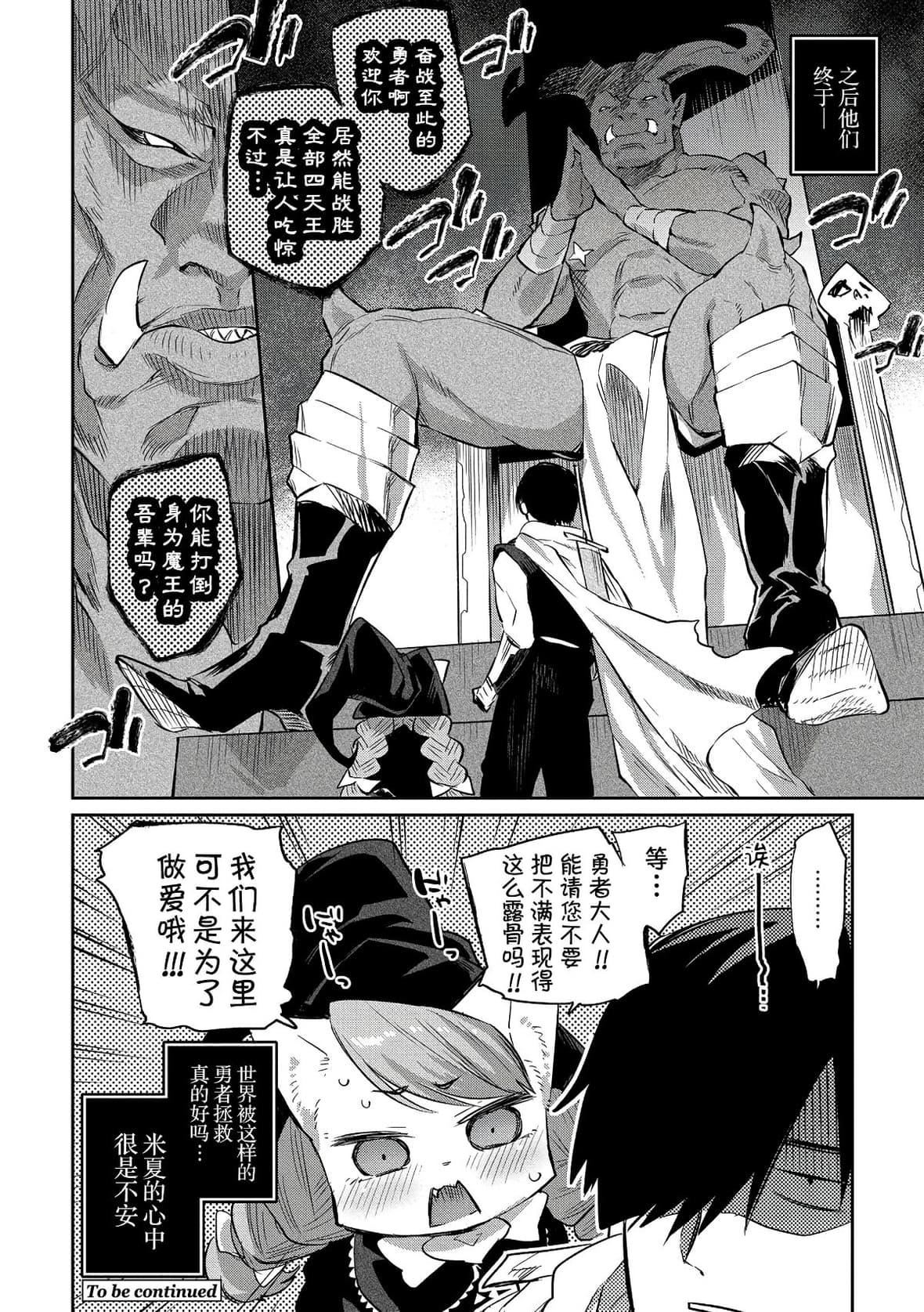 [みぞね]モンスター娘の堕とし方[中国翻訳][みぞね]モンスター娘の堕とし方[中国翻訳]