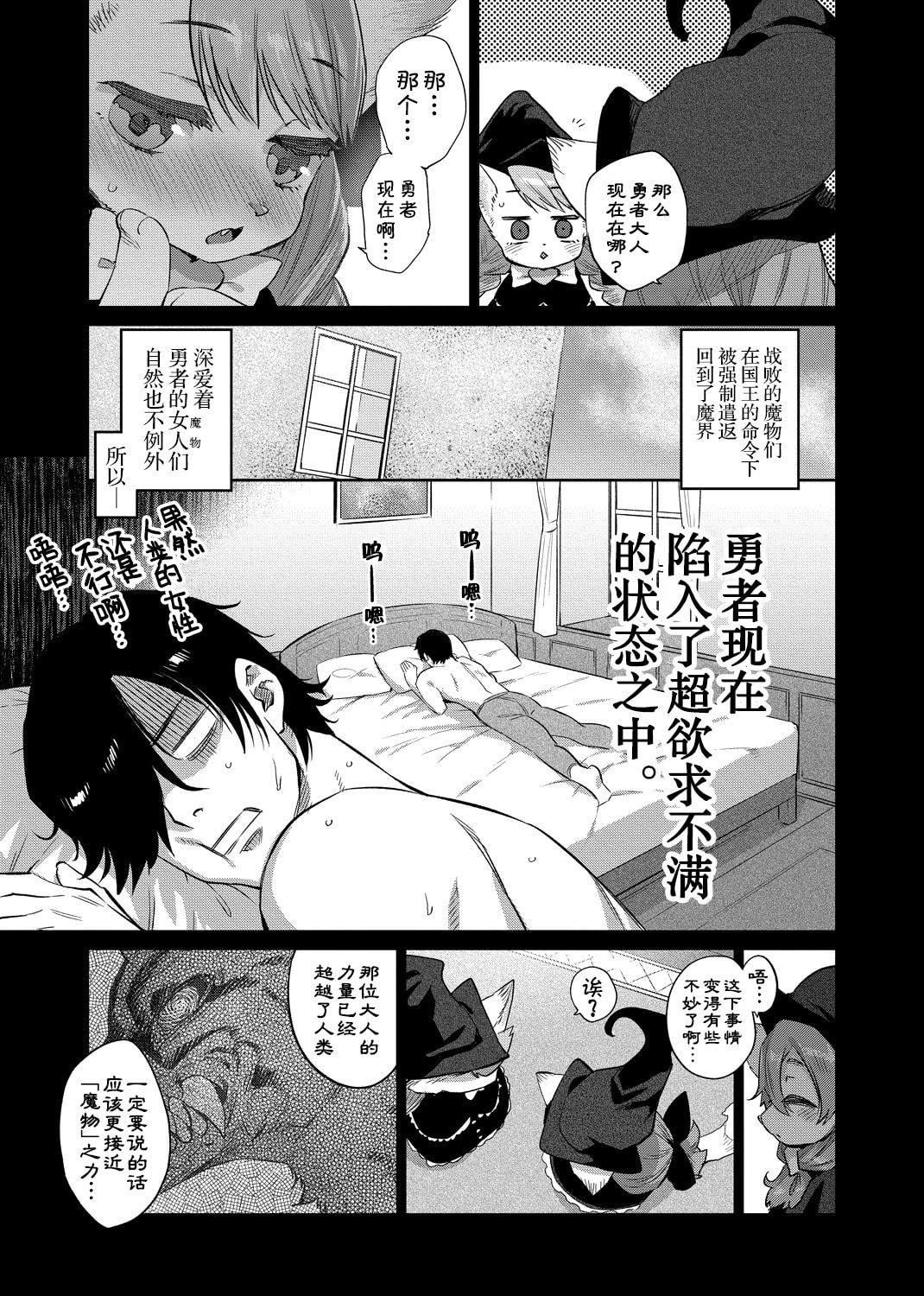 [みぞね]モンスター娘の墮とし方[中國翻訳][みぞね]モンスター娘の墮とし方[中國翻訳]