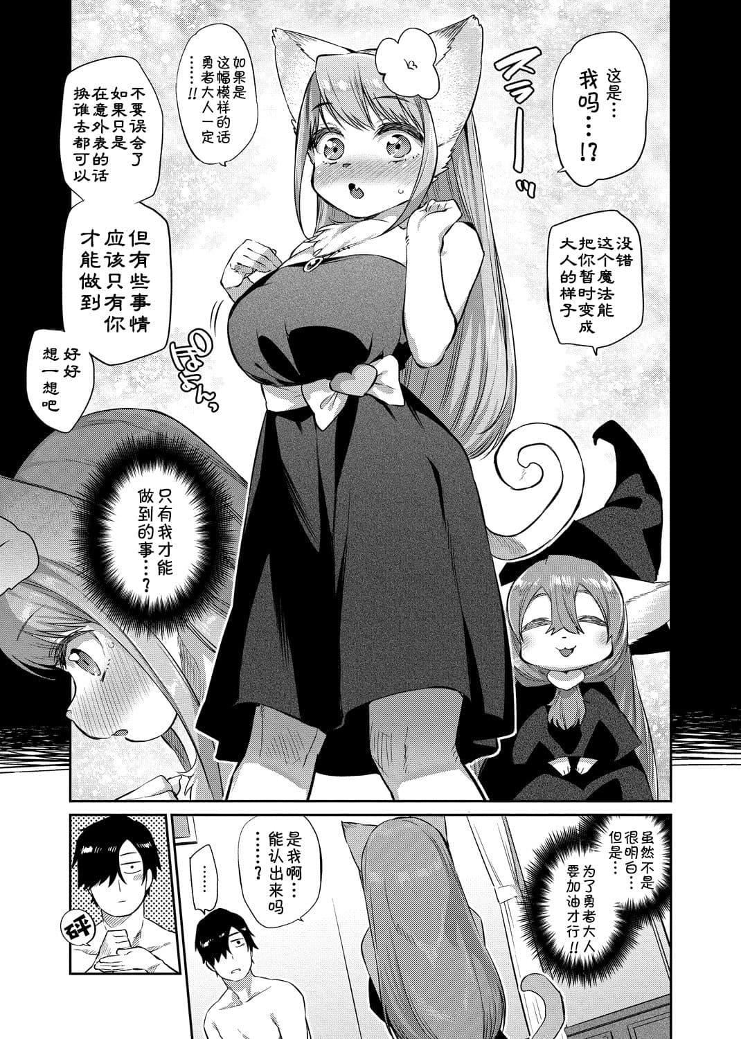 [みぞね]モンスター娘の堕とし方[中国翻訳][みぞね]モンスター娘の堕とし方[中国翻訳]