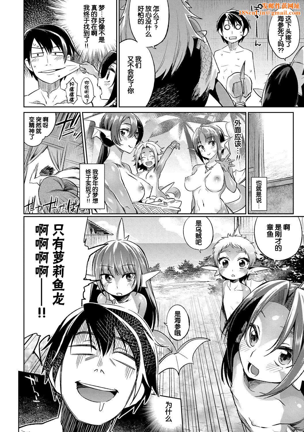 [みぞね]モンスター娘の堕とし方[中国翻訳][みぞね]モンスター娘の堕とし方[中国翻訳]