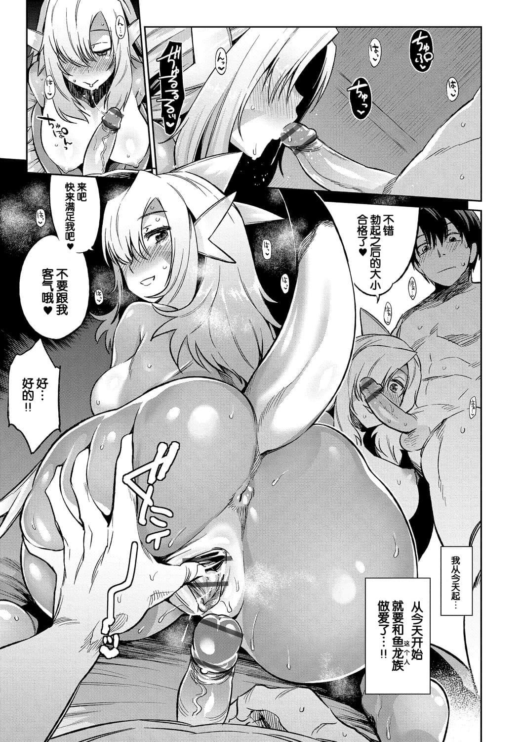 [みぞね]モンスター娘の堕とし方[中国翻訳][みぞね]モンスター娘の堕とし方[中国翻訳]