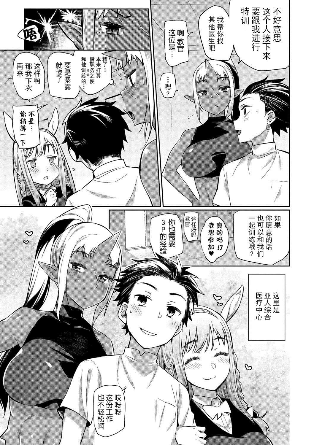 [みぞね]モンスター娘の堕とし方[中国翻訳][みぞね]モンスター娘の堕とし方[中国翻訳]