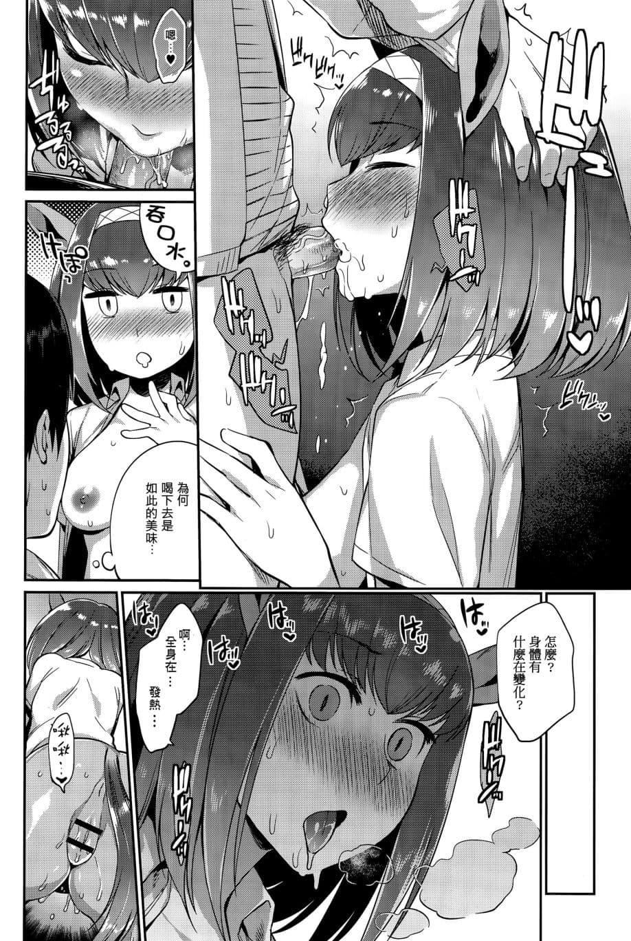 [みぞね]モンスター娘の堕とし方[中国翻訳][みぞね]モンスター娘の堕とし方[中国翻訳]