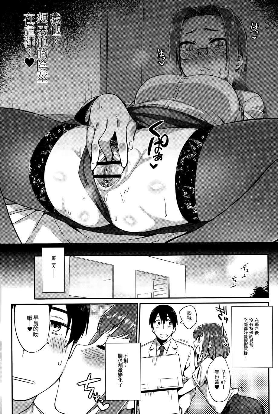 [みぞね]モンスター娘の堕とし方[中国翻訳][みぞね]モンスター娘の堕とし方[中国翻訳]