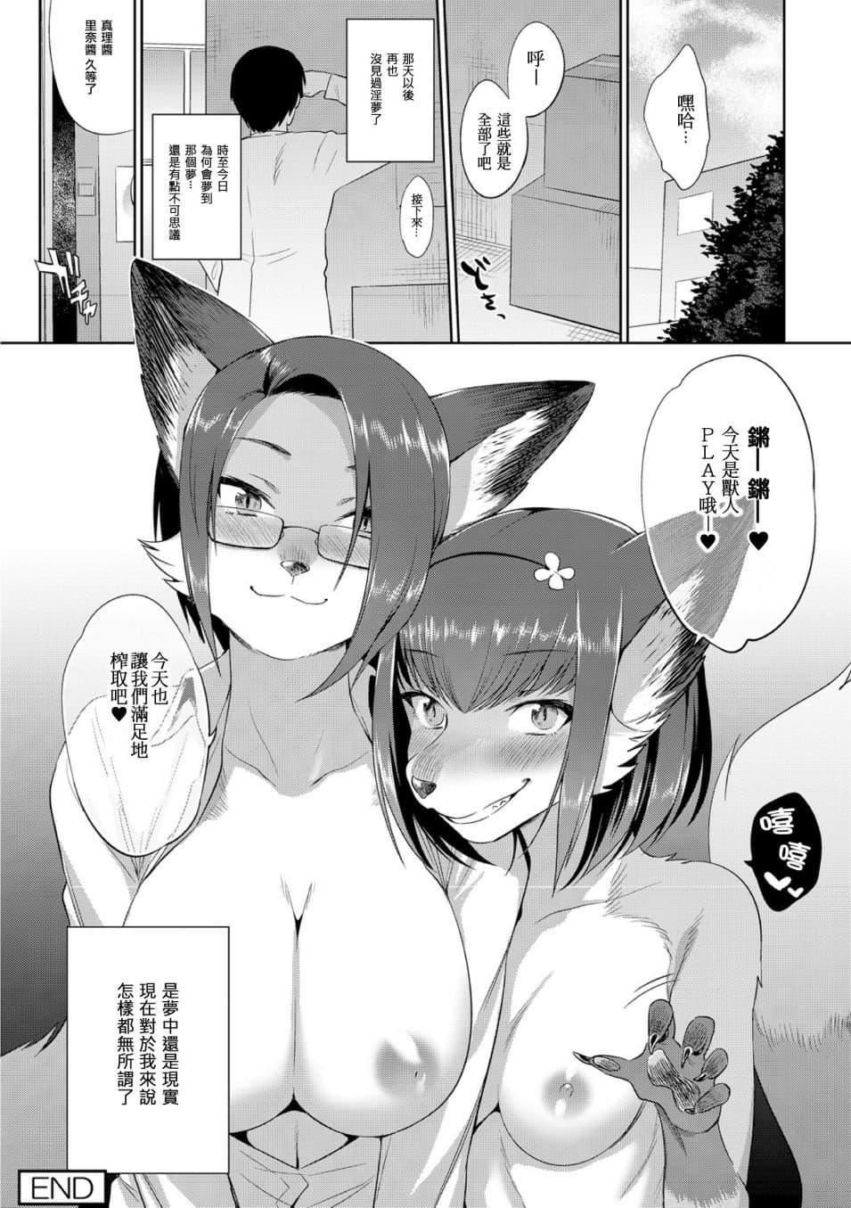 [みぞね]モンスター娘の堕とし方[中国翻訳][みぞね]モンスター娘の堕とし方[中国翻訳]