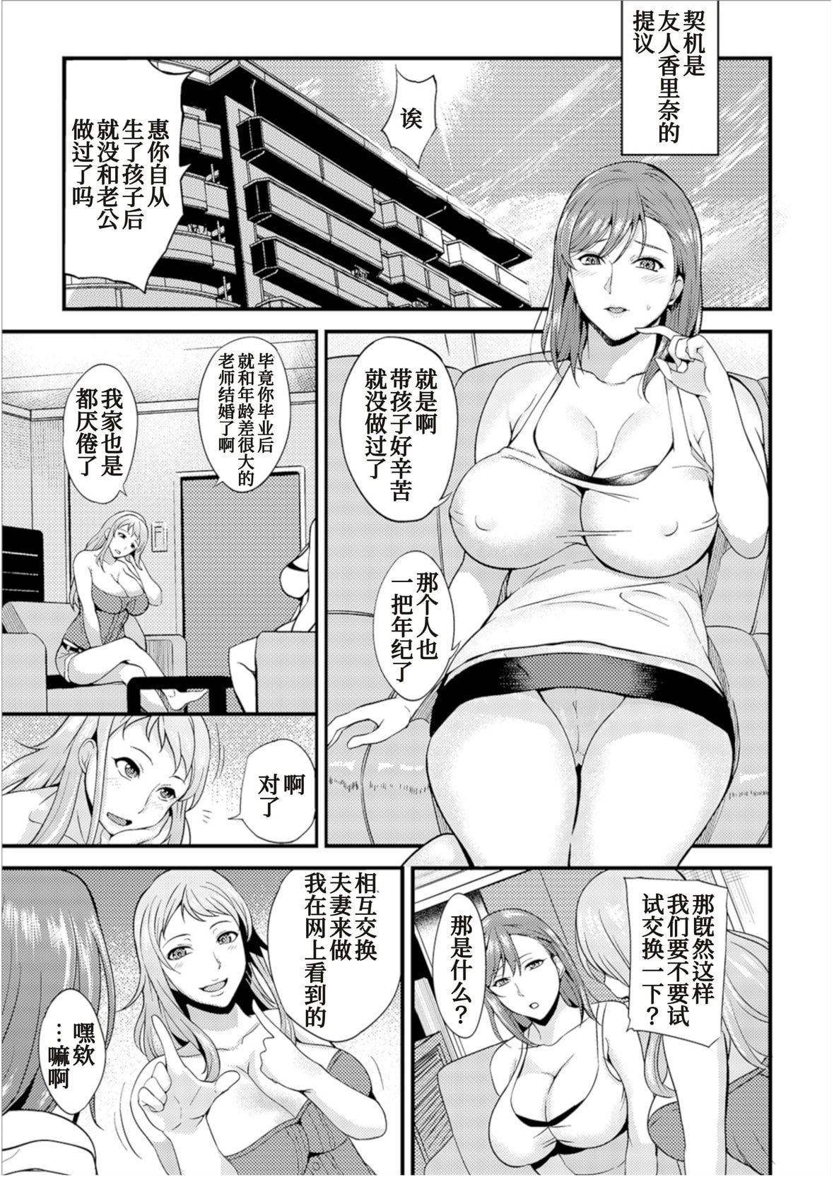 [はんぺら]奥さんは挟んで挿れるのが好き[中国翻訳][DL版][はんぺら]奥さんは挟んで挿れるのが好き[中国翻訳][DL版]