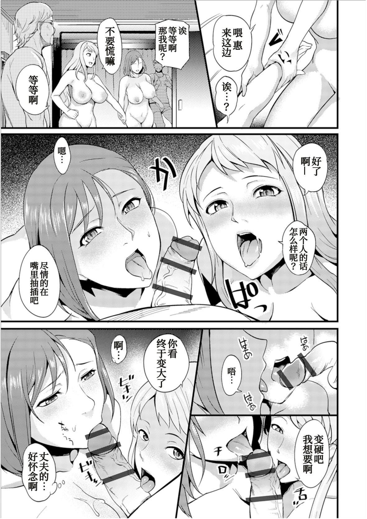 [はんぺら]奥さんは挟んで挿れるのが好き[中国翻訳][DL版][はんぺら]奥さんは挟んで挿れるのが好き[中国翻訳][DL版]