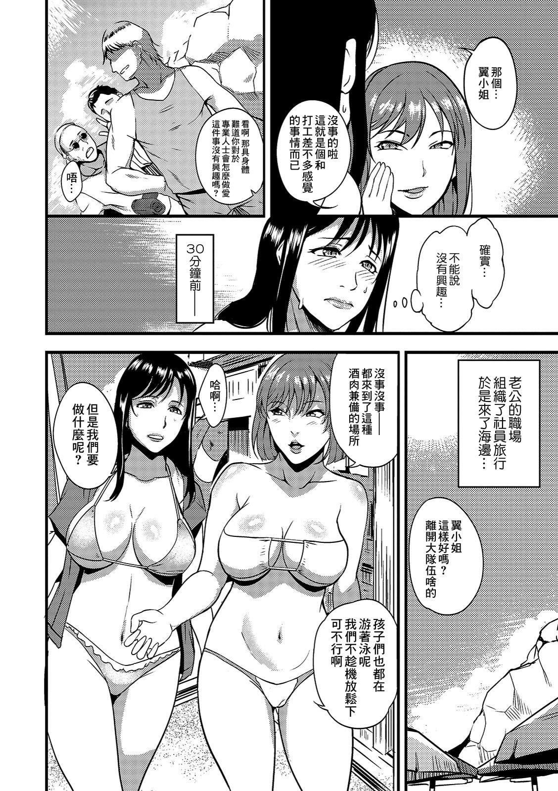 [はんぺら]奥さんは挟んで挿れるのが好き[中国翻訳][DL版][はんぺら]奥さんは挟んで挿れるのが好き[中国翻訳][DL版]