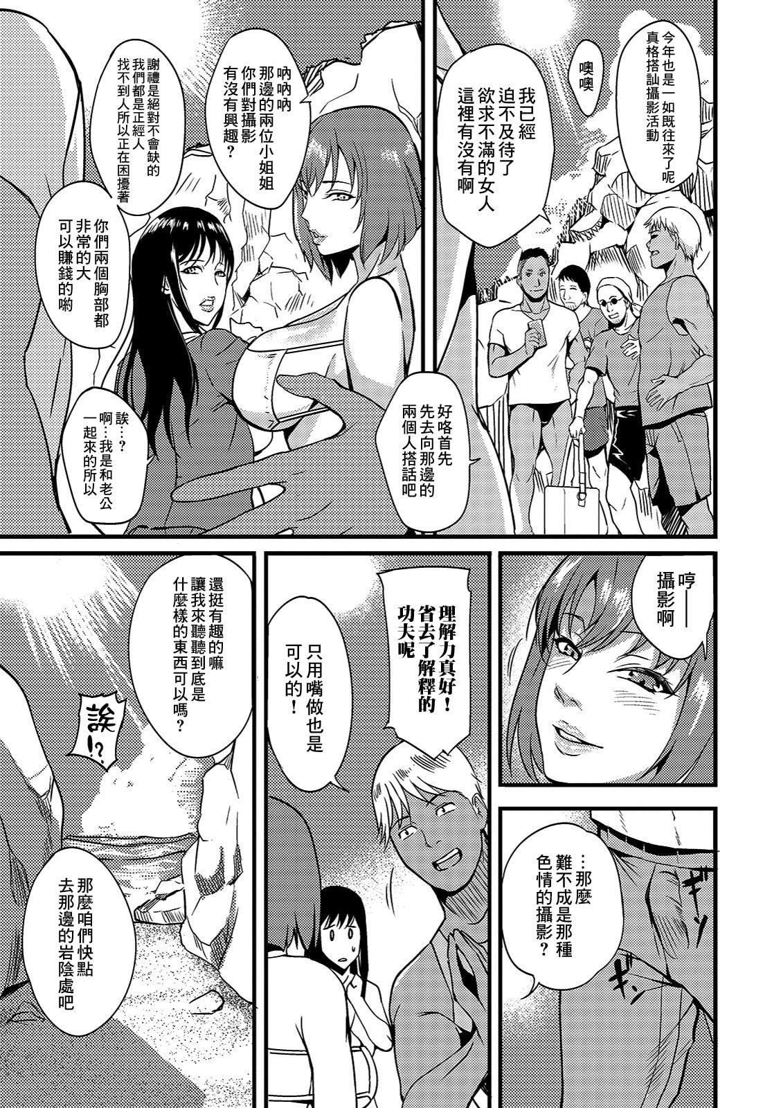 [はんぺら]奥さんは挟んで挿れるのが好き[中国翻訳][DL版][はんぺら]奥さんは挟んで挿れるのが好き[中国翻訳][DL版]